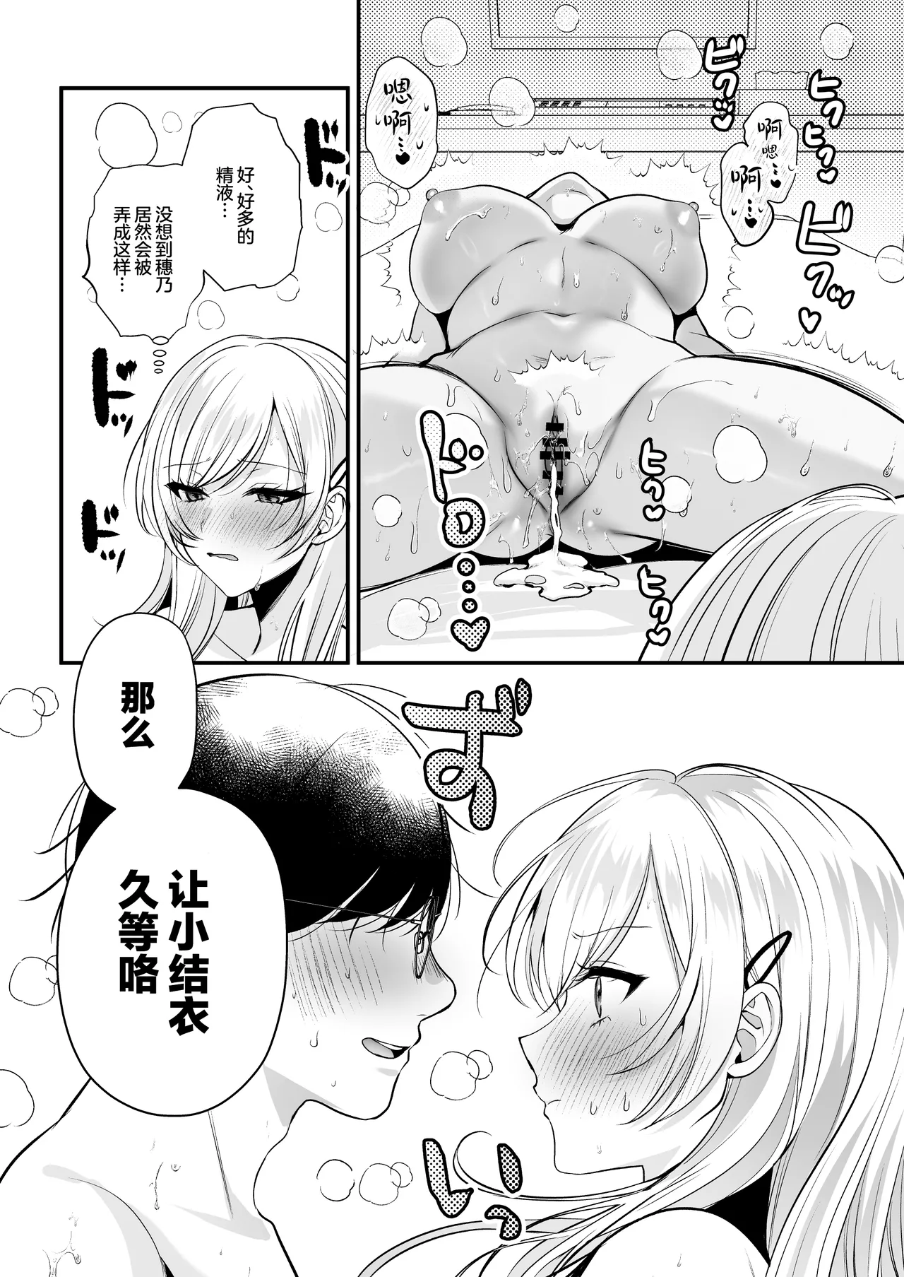 Tanetsuke License ~Beach Nanpa de Yarimakuri Hen~ page 51