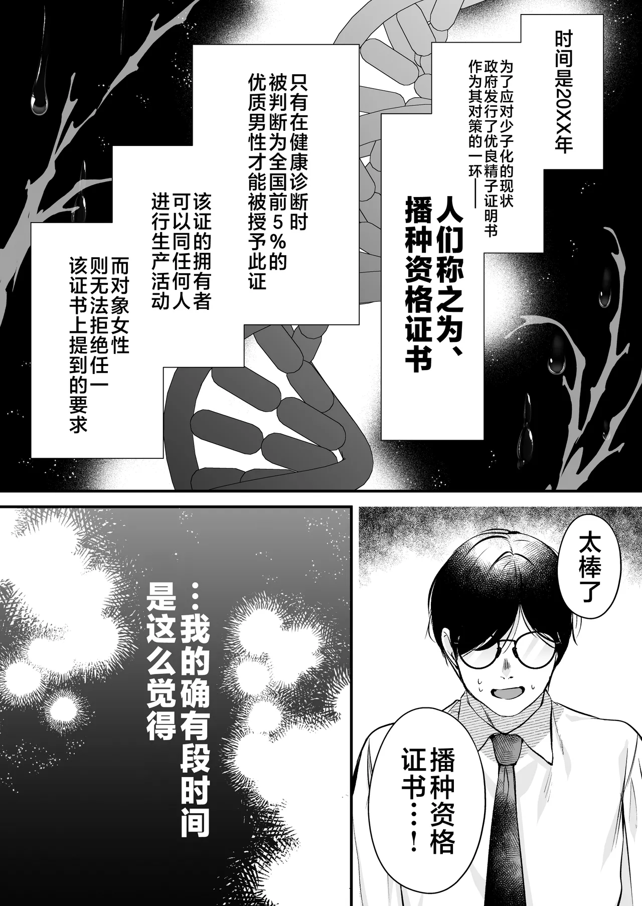 Tanetsuke License ~Beach Nanpa de Yarimakuri Hen~ page 6
