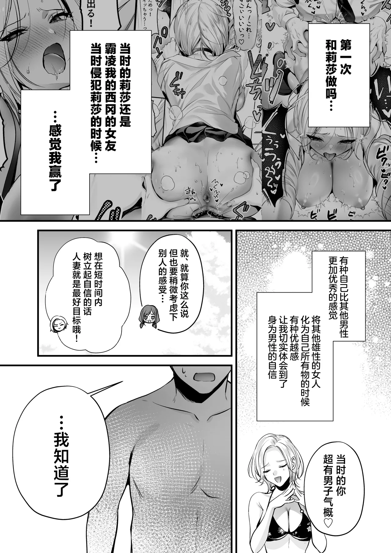 Tanetsuke License ~Beach Nanpa de Yarimakuri Hen~ page 68