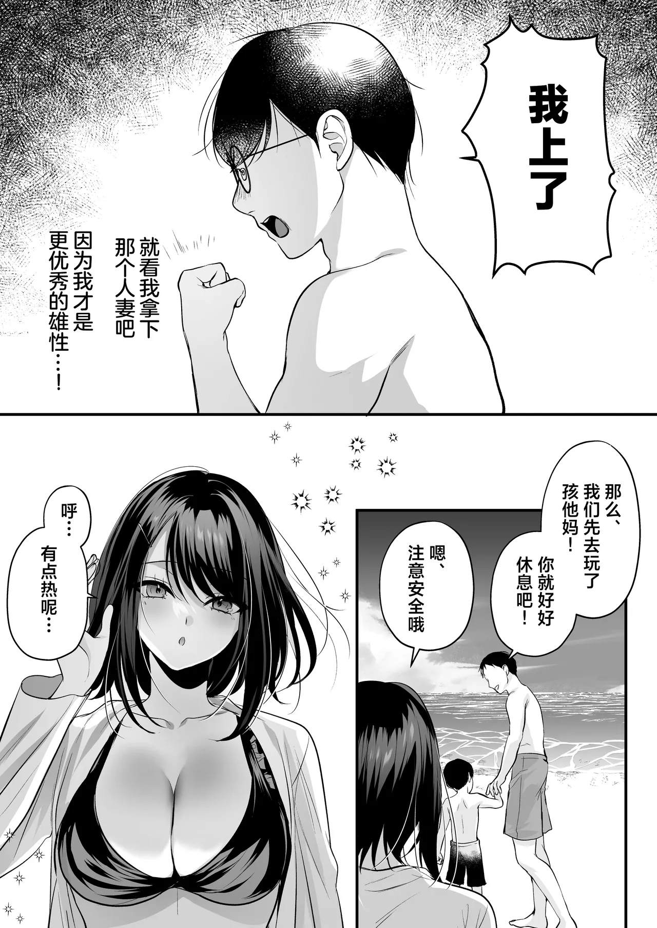 Tanetsuke License ~Beach Nanpa de Yarimakuri Hen~ page 69