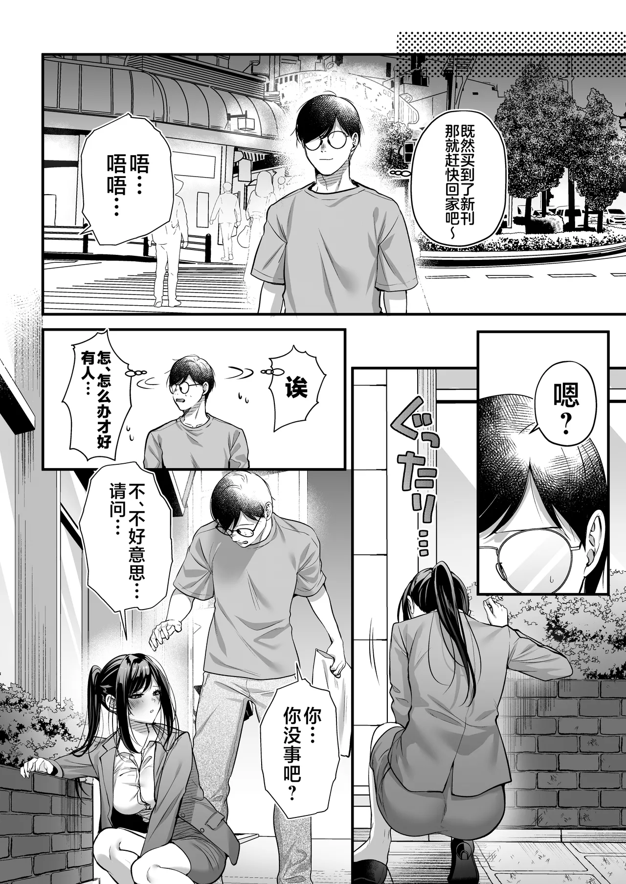 Tanetsuke License ~Beach Nanpa de Yarimakuri Hen~ page 7