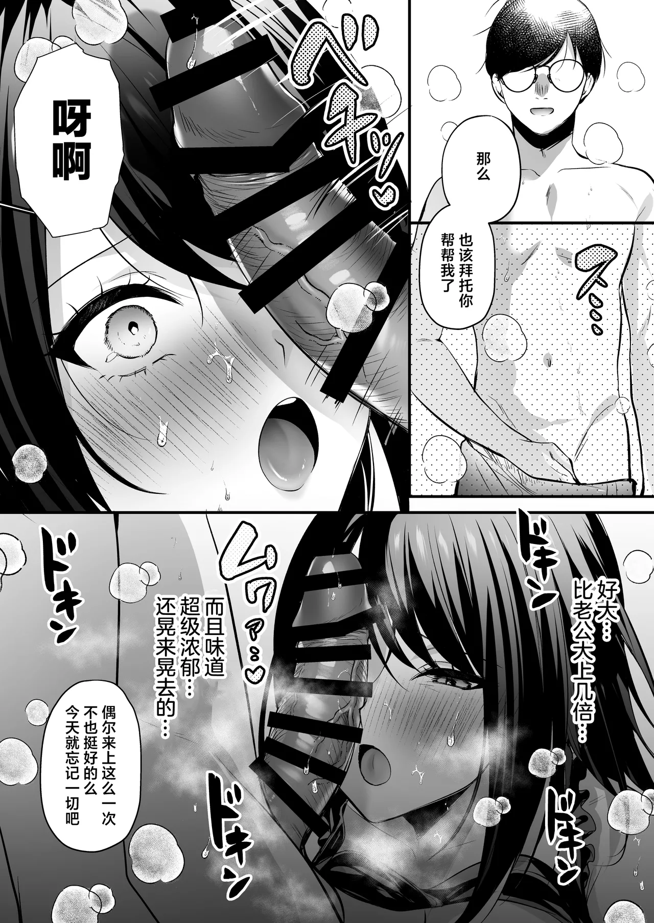 Tanetsuke License ~Beach Nanpa de Yarimakuri Hen~ page 75