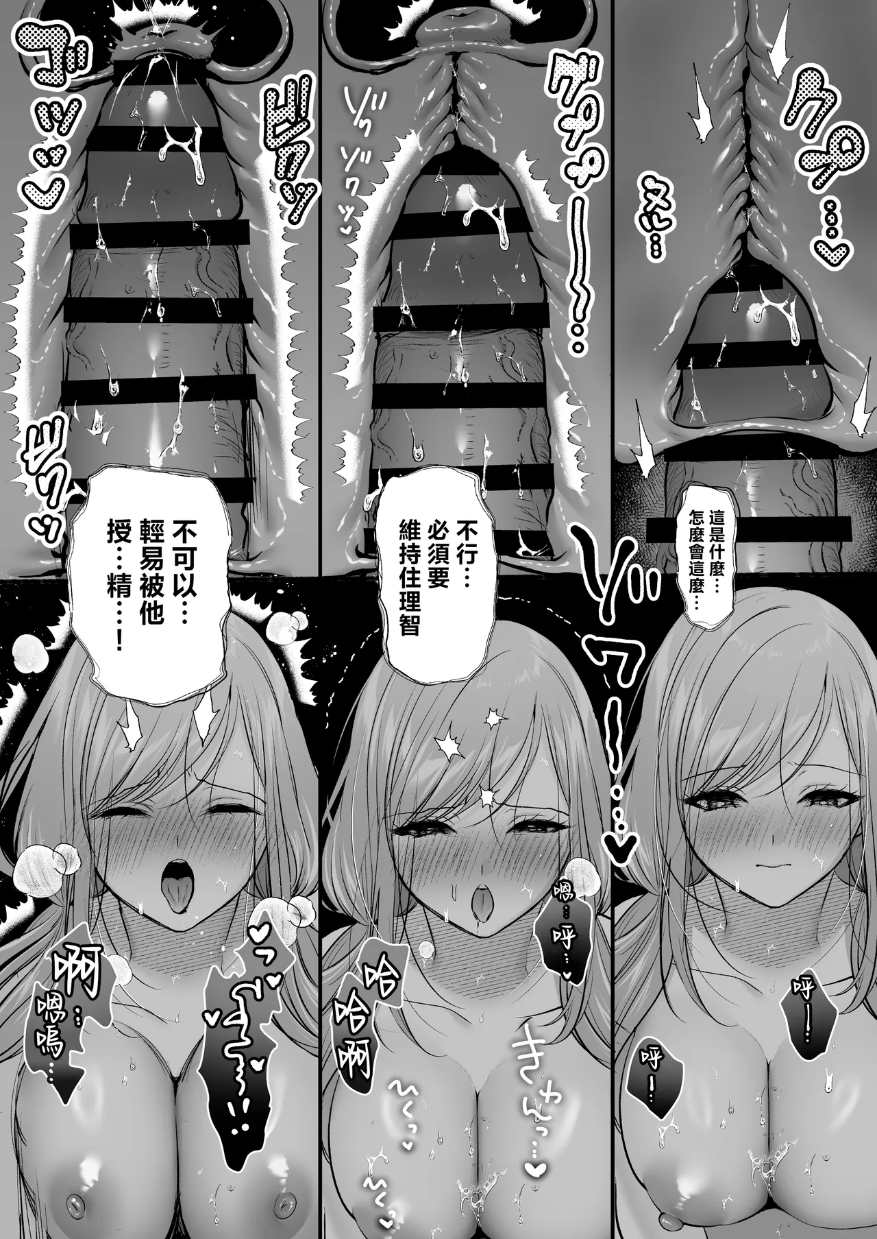 Tanetsuke License ~Himote no Boku ga Saikyou Idenshi?!~ page 68