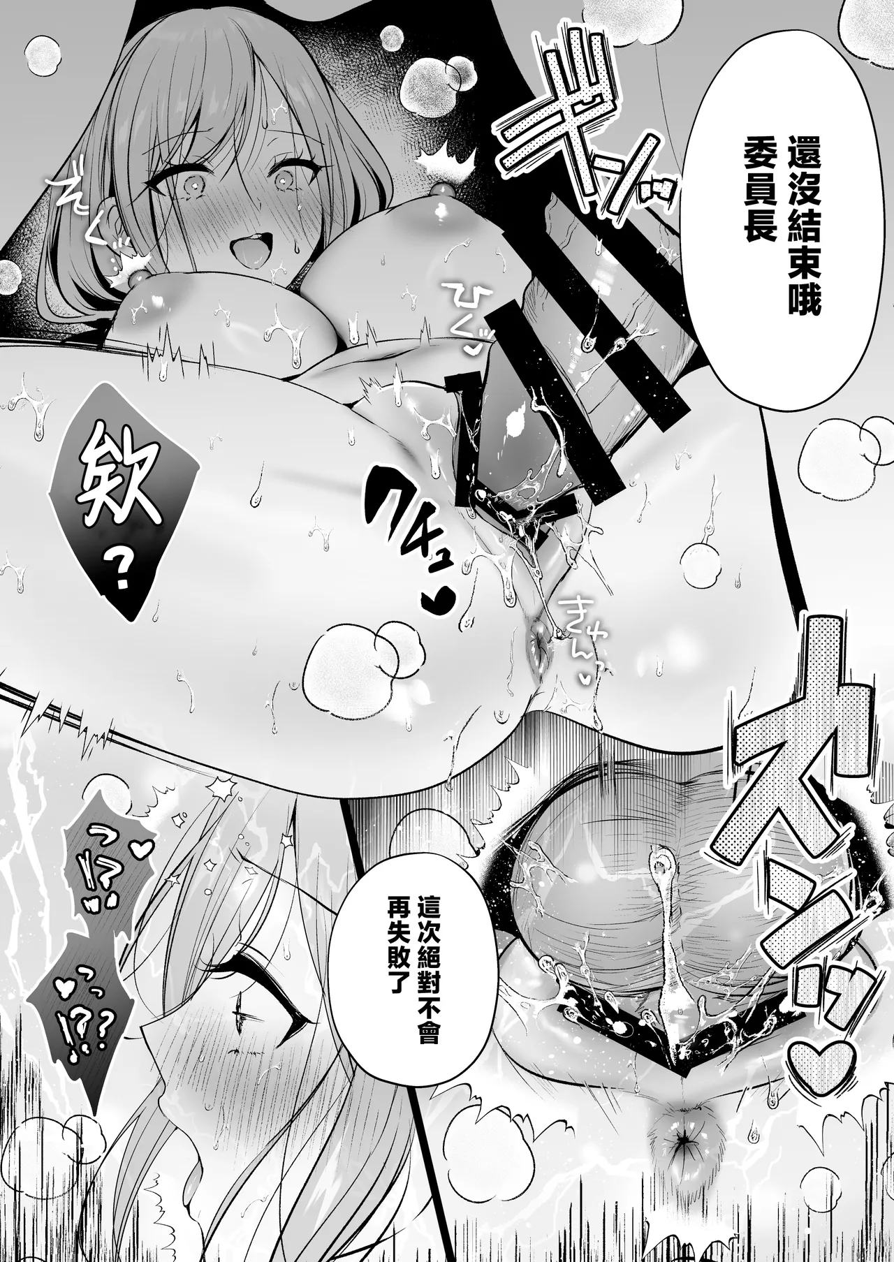Tanetsuke License ~Himote no Boku ga Saikyou Idenshi?!~ page 71