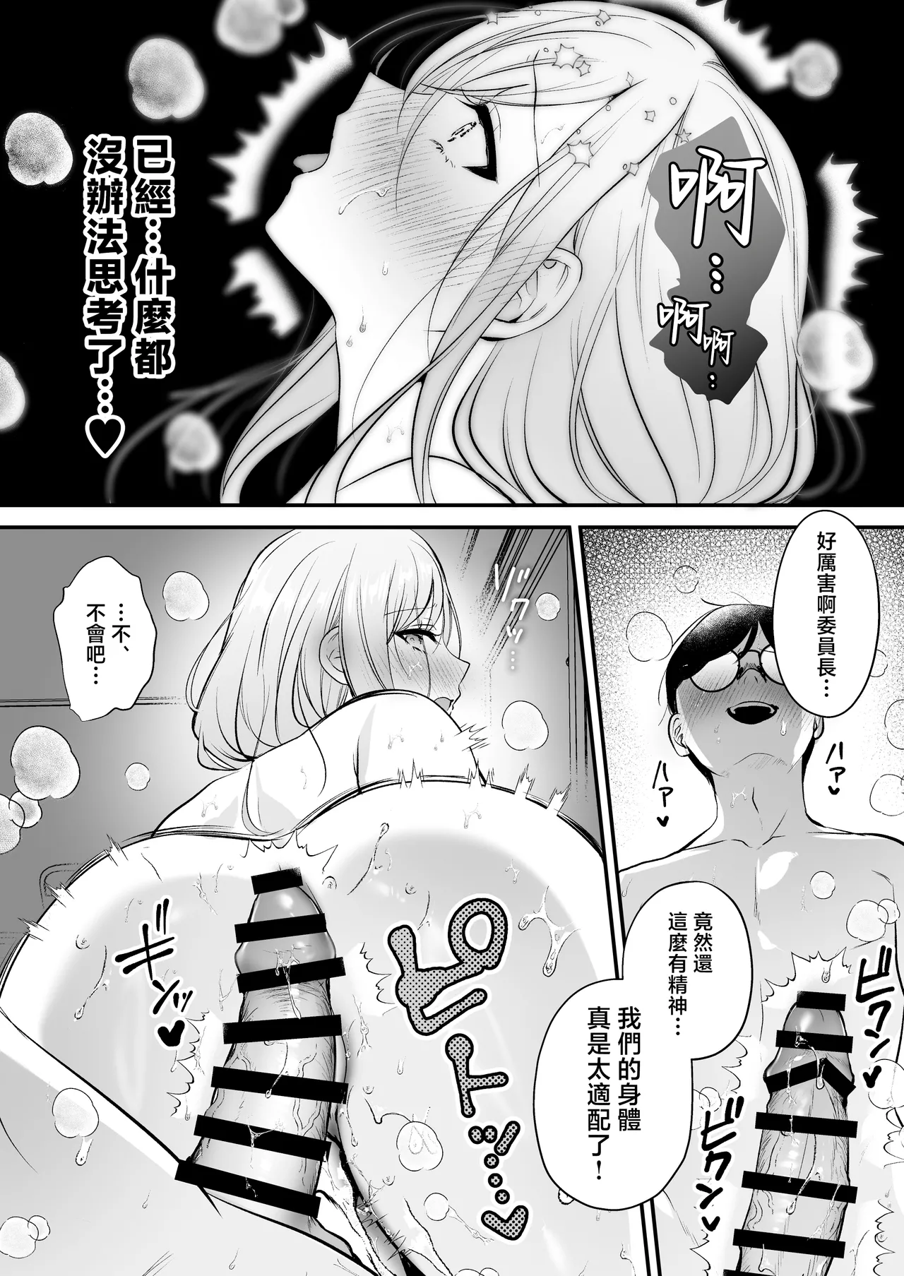 Tanetsuke License ~Himote no Boku ga Saikyou Idenshi?!~ page 75