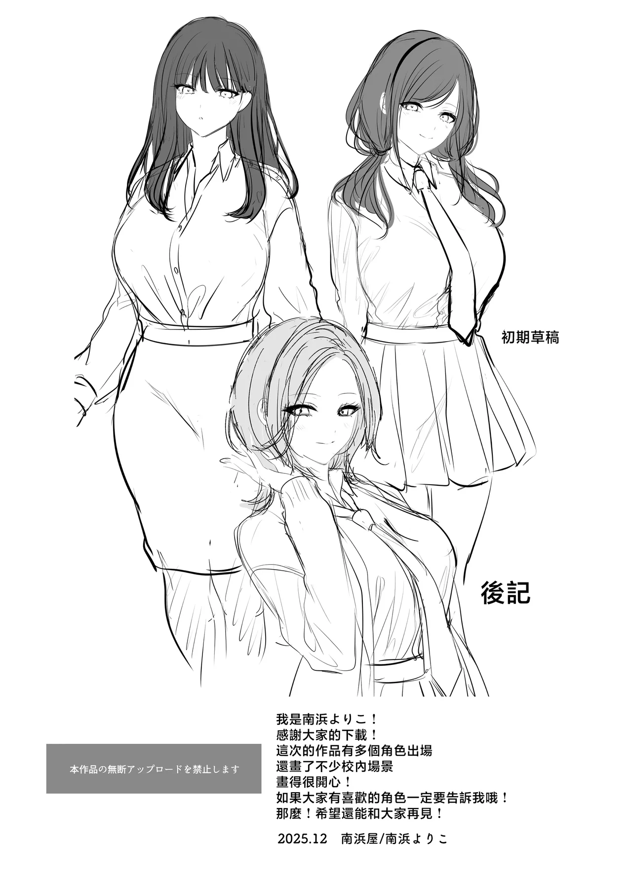 Tanetsuke License ~Himote no Boku ga Saikyou Idenshi?!~ page 84