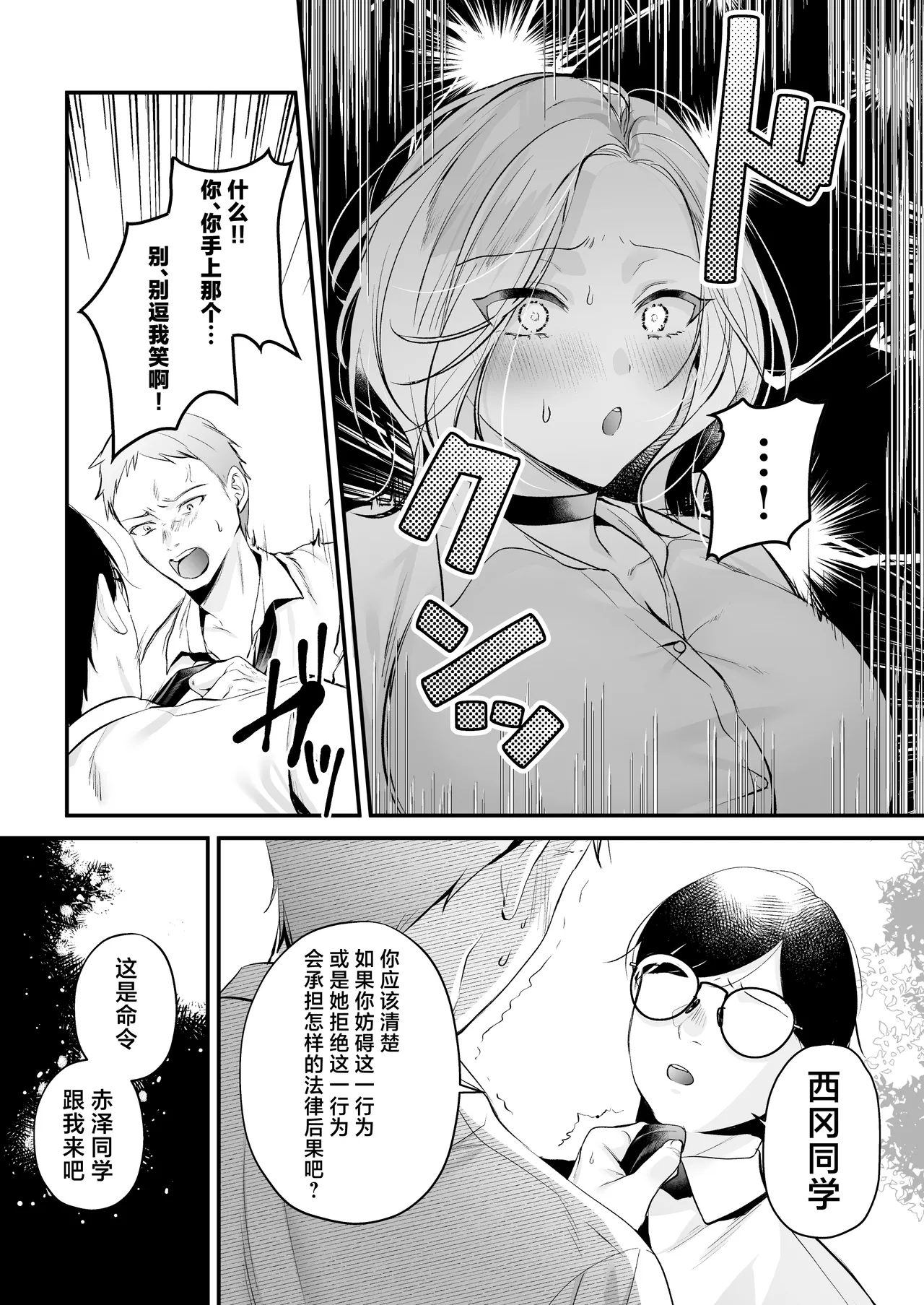 Tanetsuke License 〜Himote no Boku ga Saikyou Idenshi?!〜 page 14