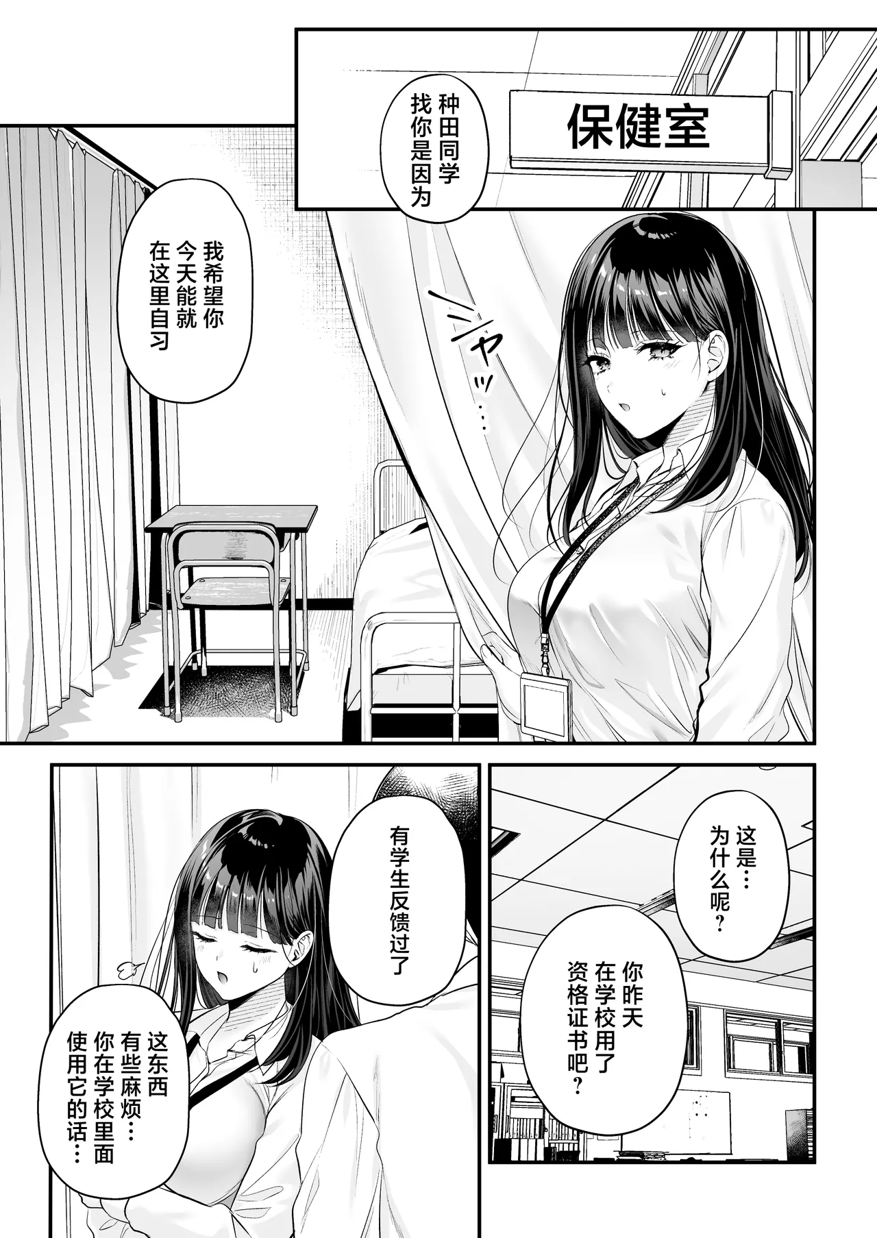 Tanetsuke License 〜Himote no Boku ga Saikyou Idenshi?!〜 page 32