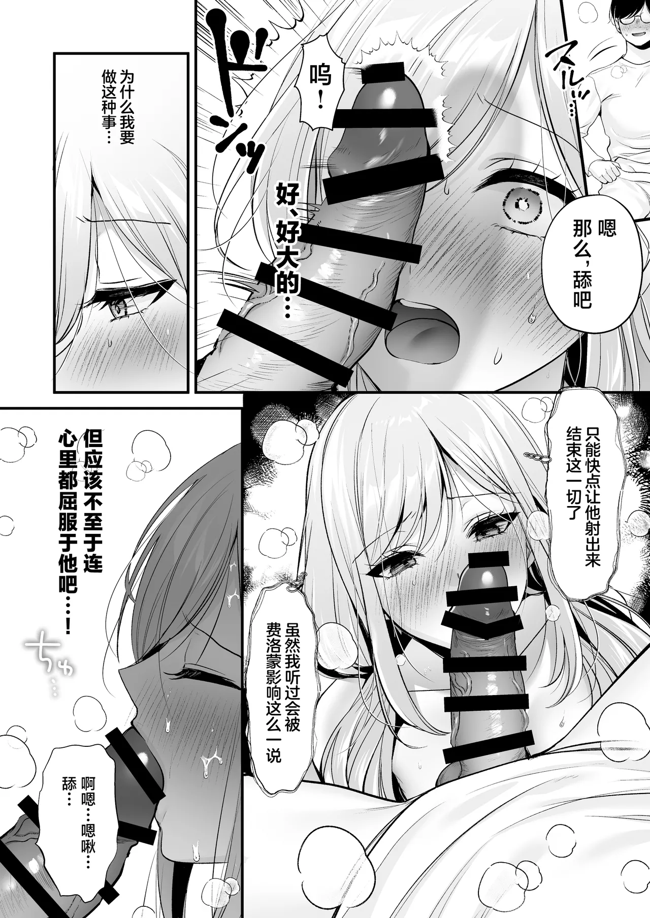 Tanetsuke License 〜Himote no Boku ga Saikyou Idenshi?!〜 page 63