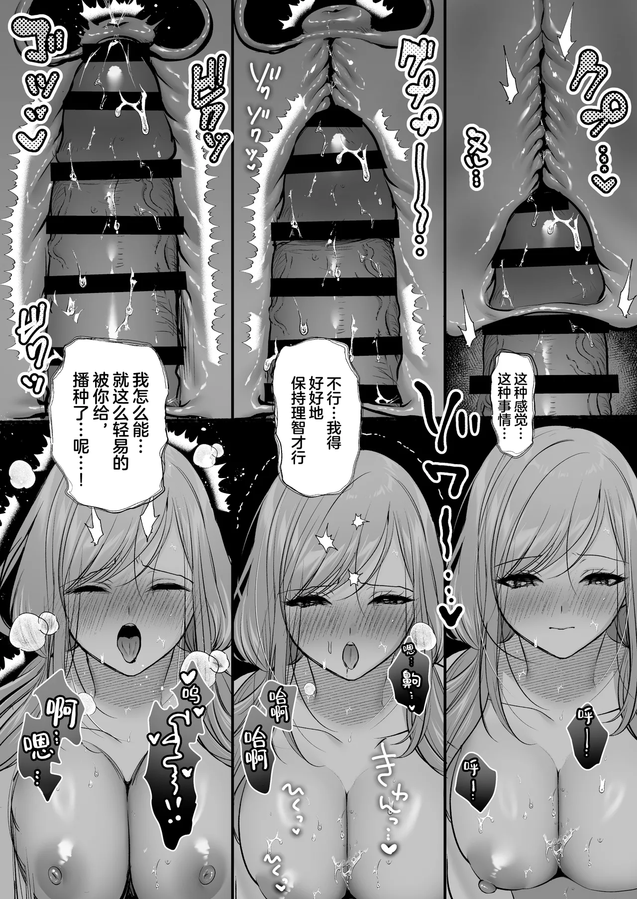 Tanetsuke License 〜Himote no Boku ga Saikyou Idenshi?!〜 page 68