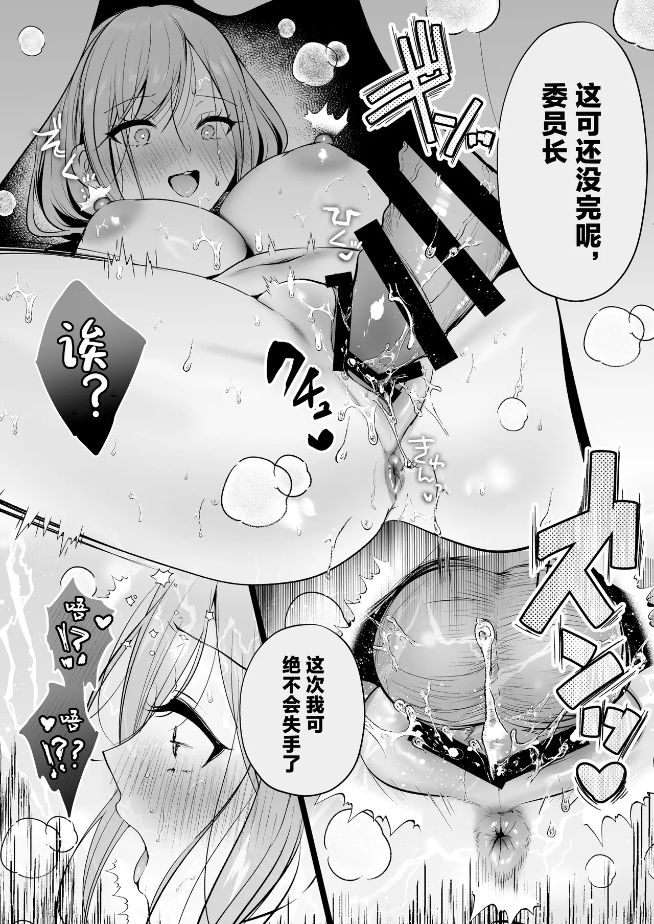 Tanetsuke License 〜Himote no Boku ga Saikyou Idenshi?!〜 page 71
