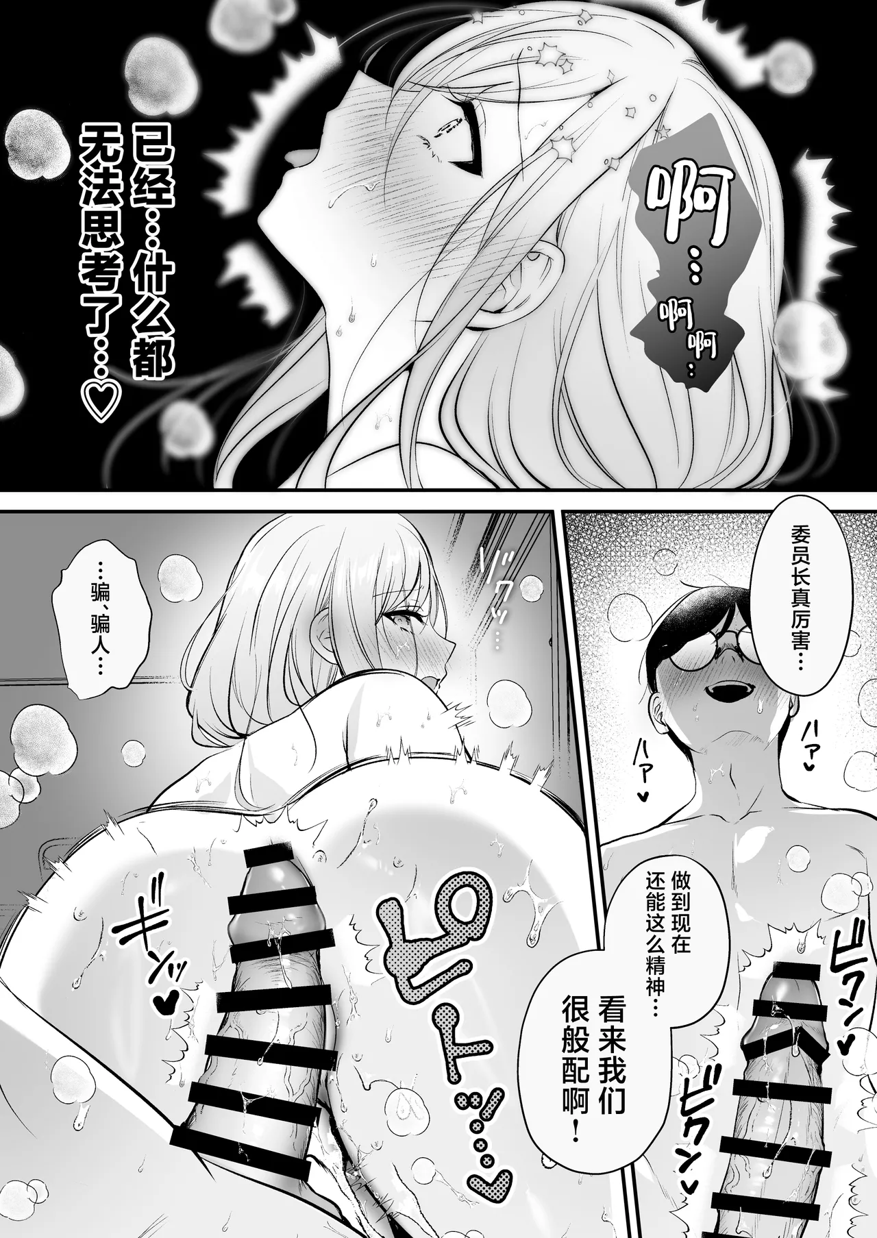 Tanetsuke License 〜Himote no Boku ga Saikyou Idenshi?!〜 page 75