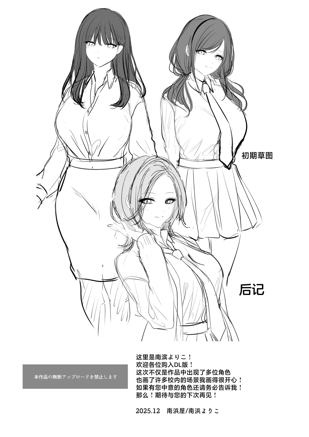 Tanetsuke License 〜Himote no Boku ga Saikyou Idenshi?!〜 page 84
