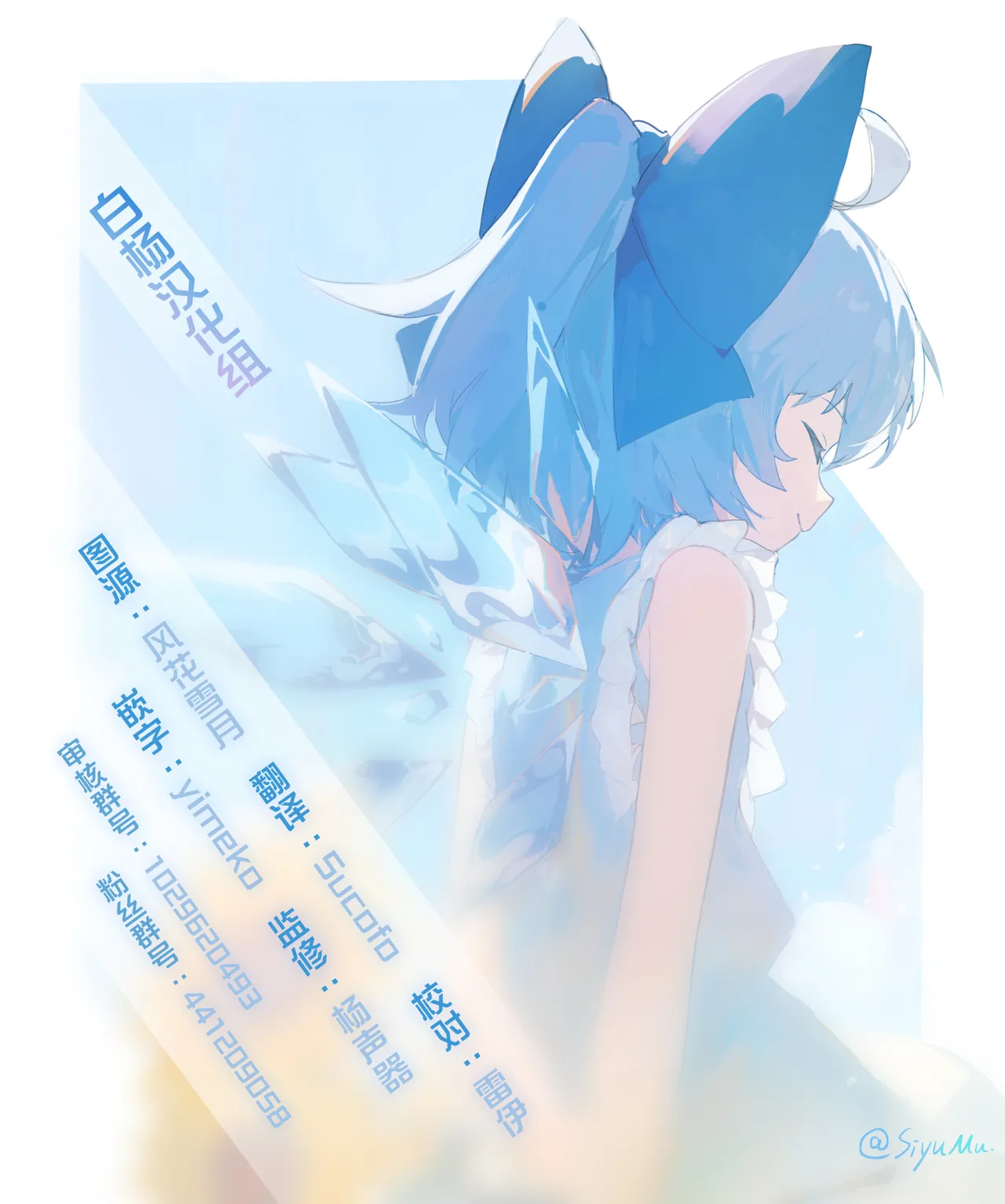 Tanetsuke License 〜Himote no Boku ga Saikyou Idenshi?!〜 page 86