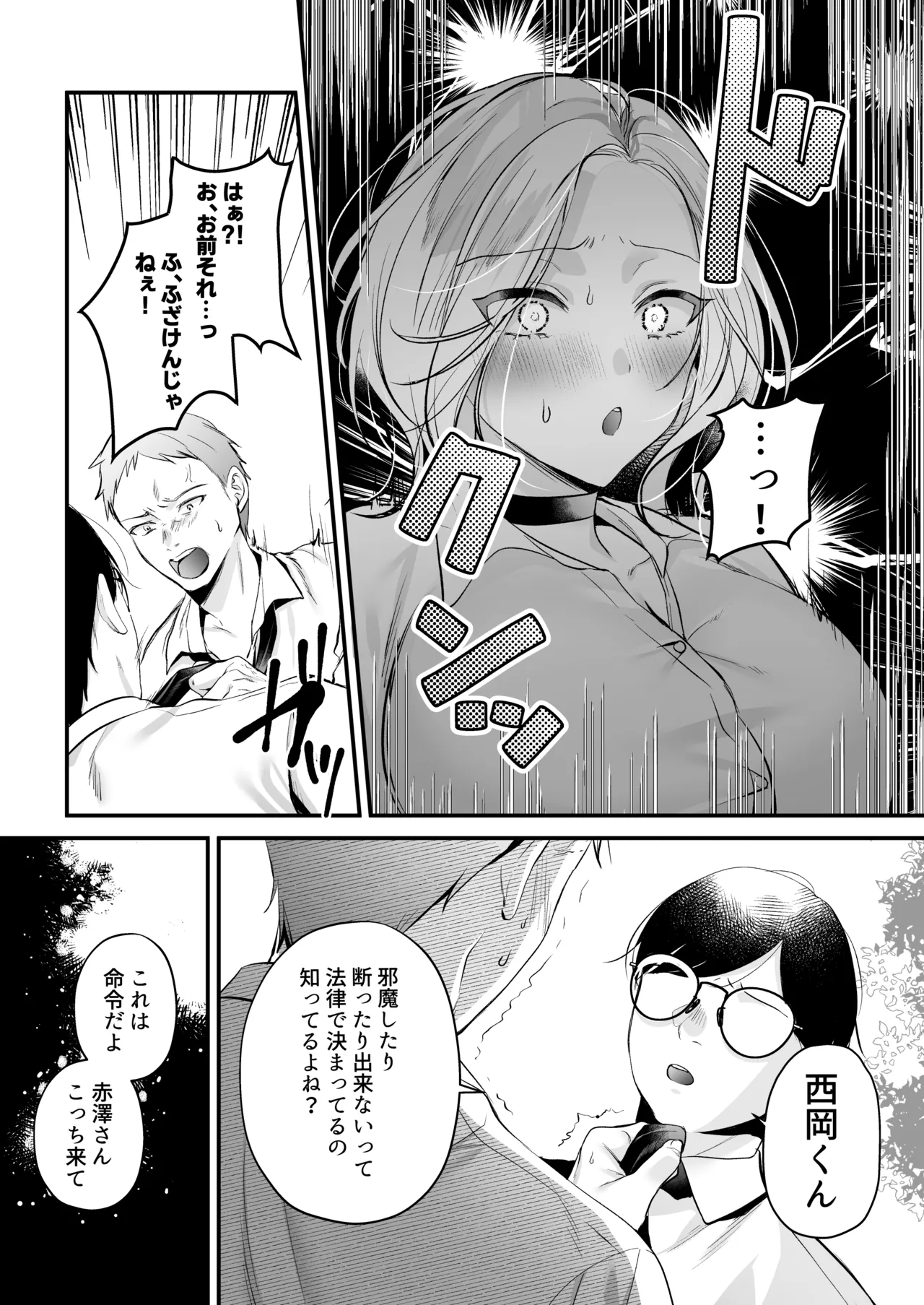 Tanetsuke License ~Himote no Boku ga Saikyou Idenshi?!~ page 14