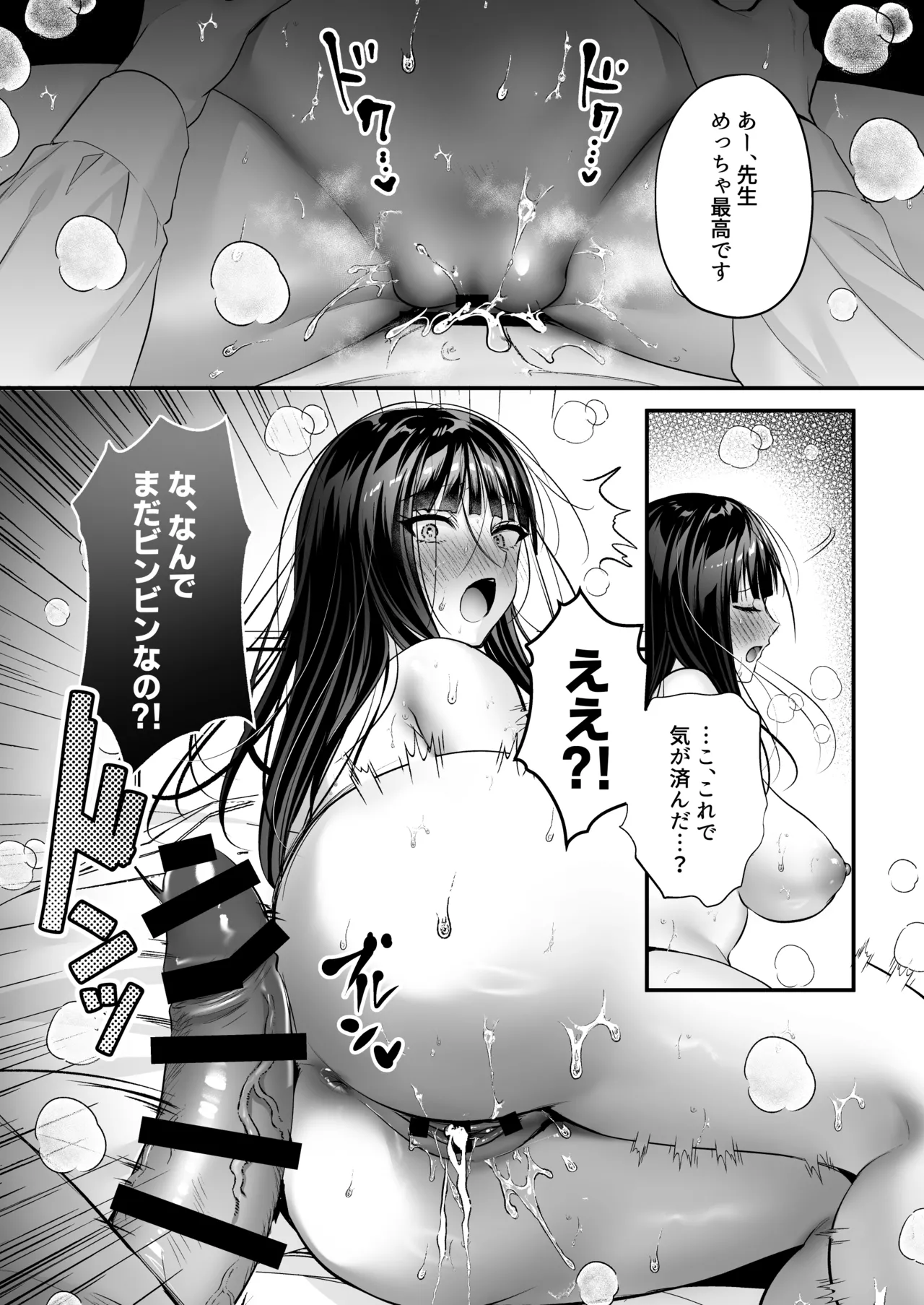 Tanetsuke License ~Himote no Boku ga Saikyou Idenshi?!~ page 49