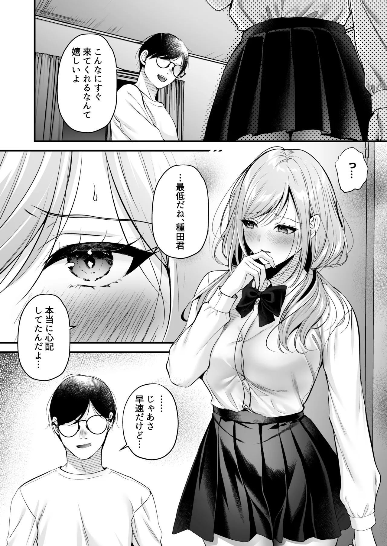 Tanetsuke License ~Himote no Boku ga Saikyou Idenshi?!~ page 61