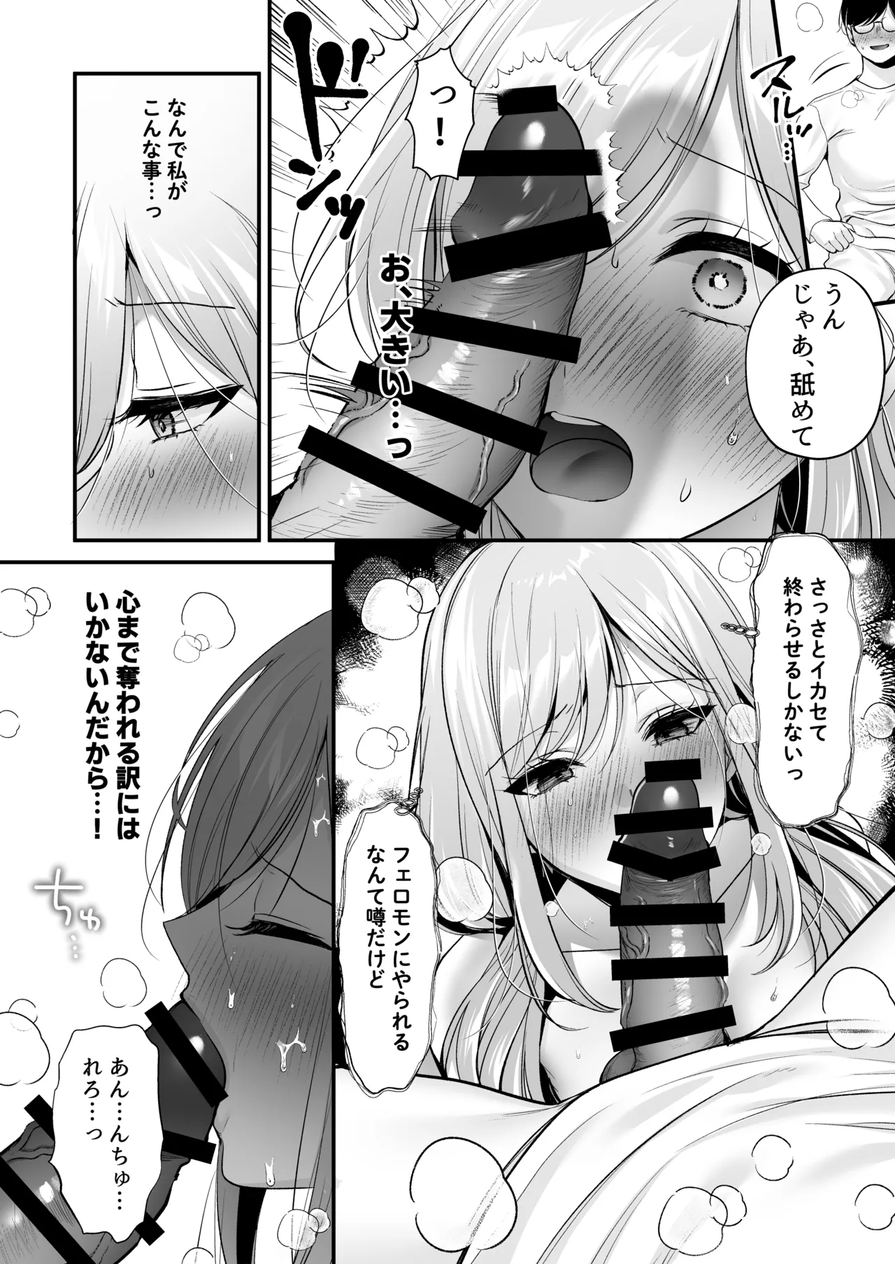 Tanetsuke License ~Himote no Boku ga Saikyou Idenshi?!~ page 63