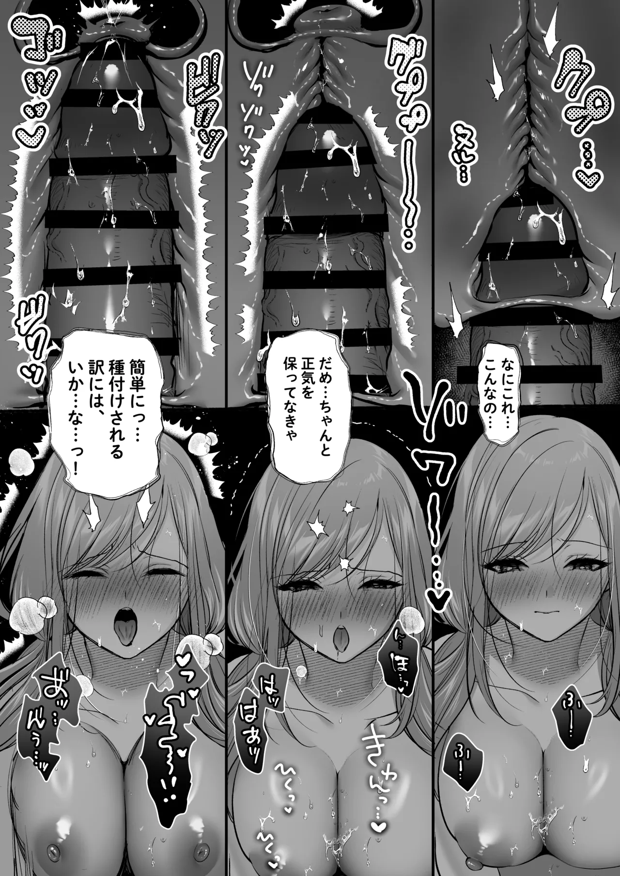 Tanetsuke License ~Himote no Boku ga Saikyou Idenshi?!~ page 68