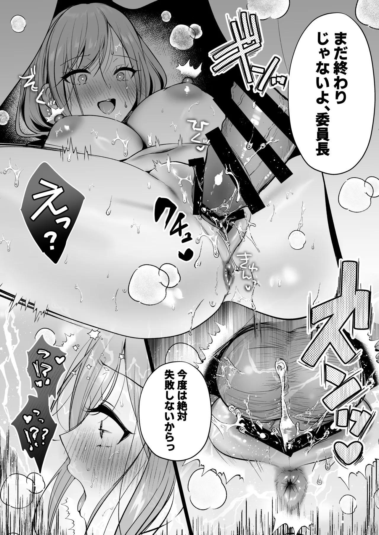 Tanetsuke License ~Himote no Boku ga Saikyou Idenshi?!~ page 71