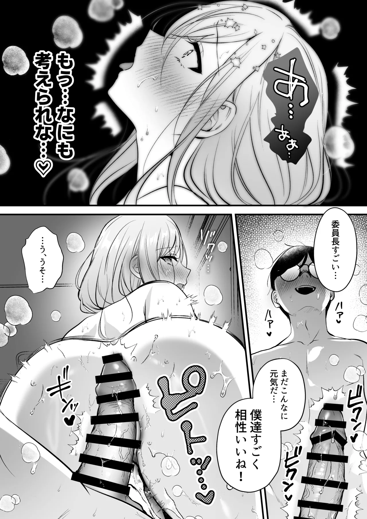 Tanetsuke License ~Himote no Boku ga Saikyou Idenshi?!~ page 75