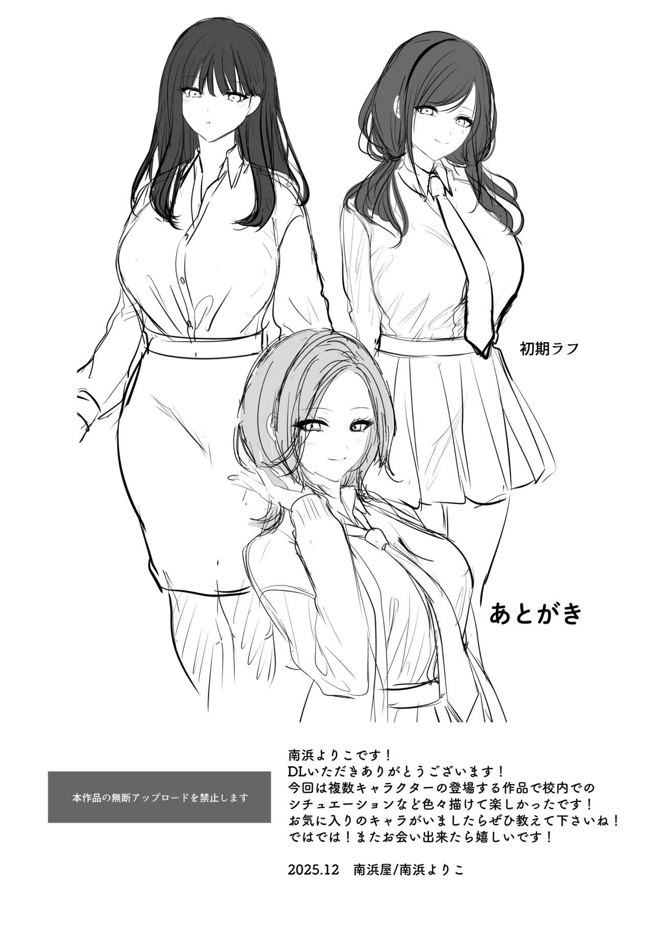 Tanetsuke License ~Himote no Boku ga Saikyou Idenshi?!~ page 84