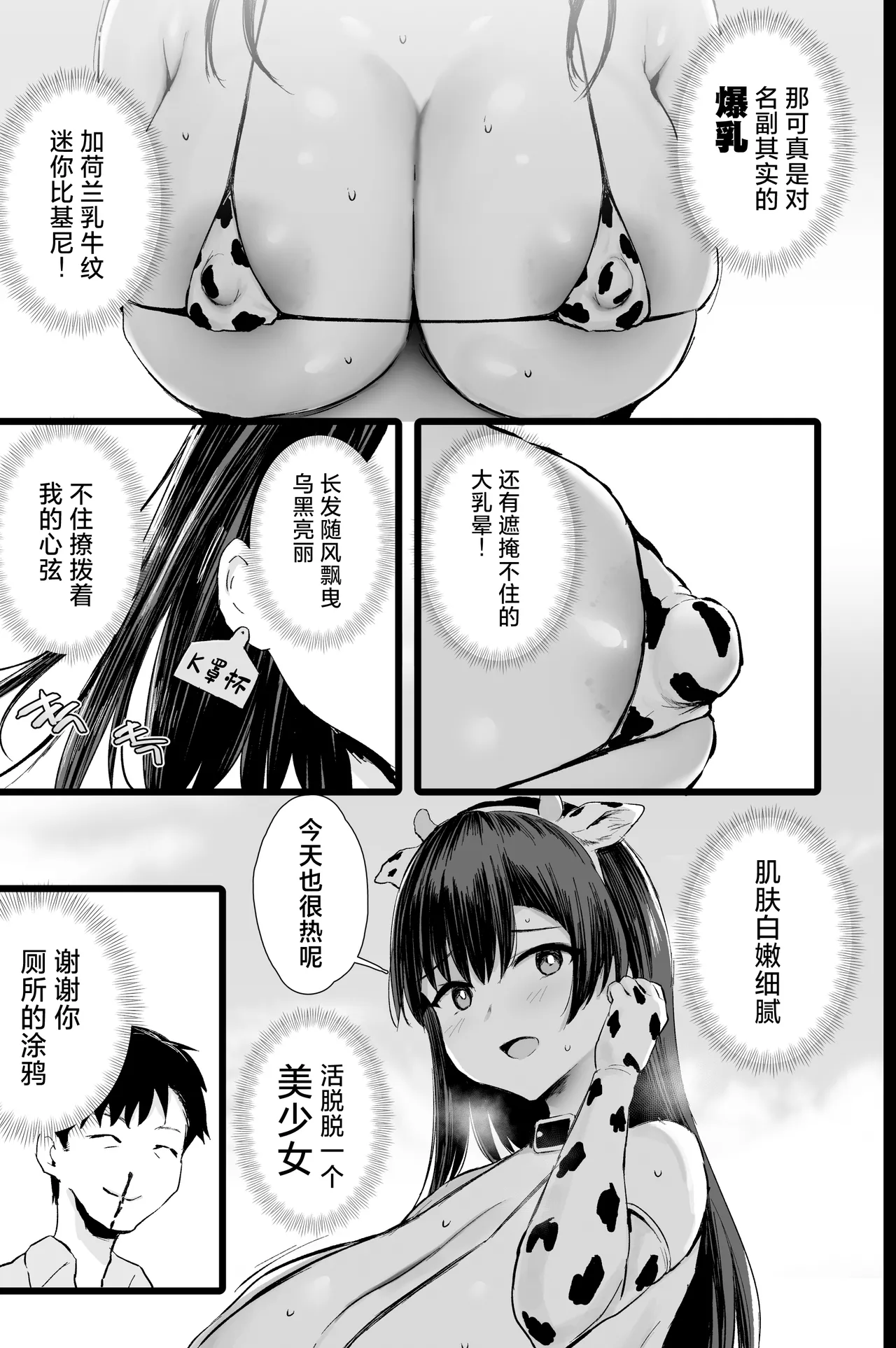 Tanetsuke mo Dekiru Fureai Bokujou Taiken. page 4