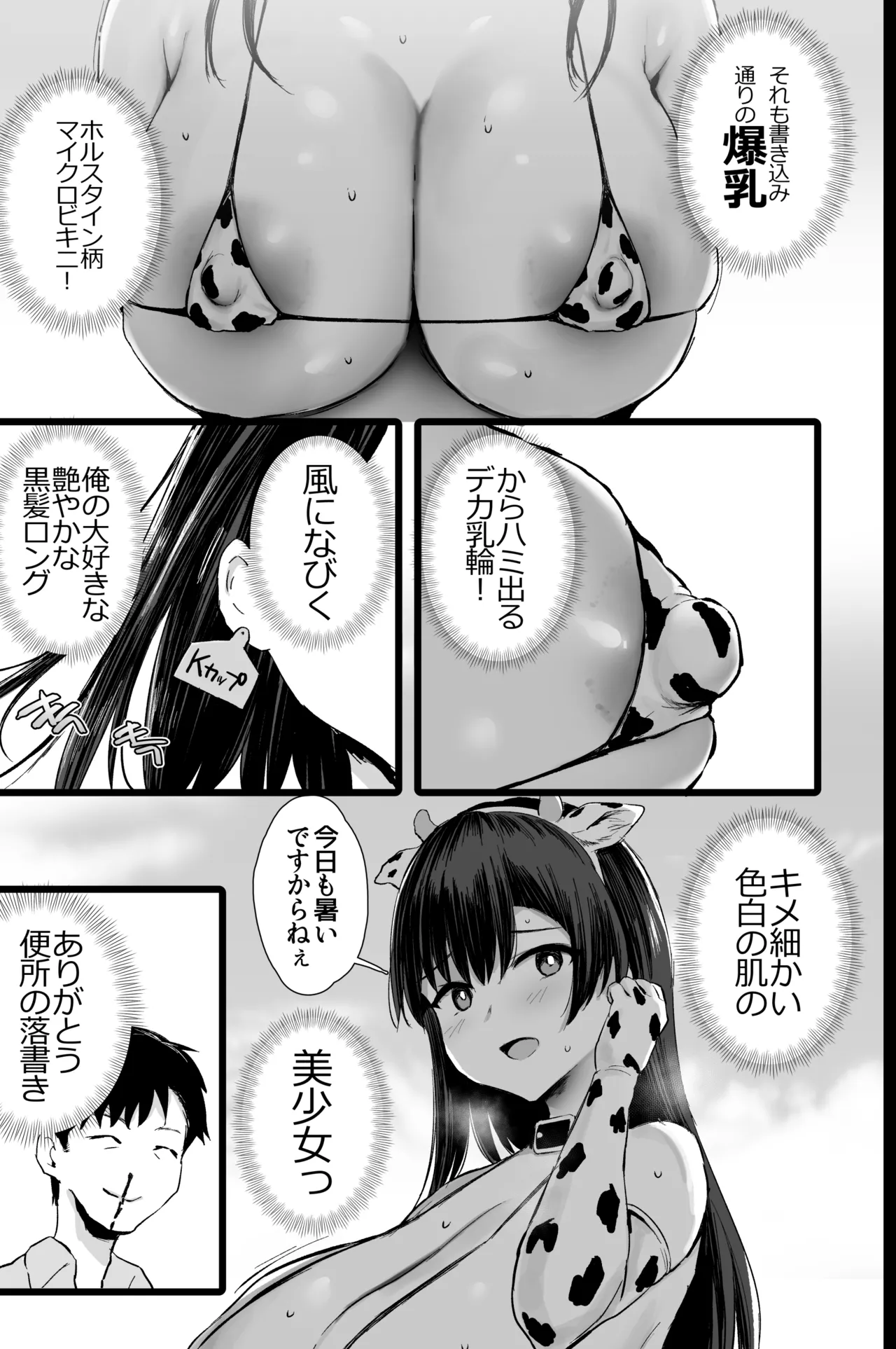 Tanetsuke mo Dekiru Fureai Bokujou Taiken. page 4