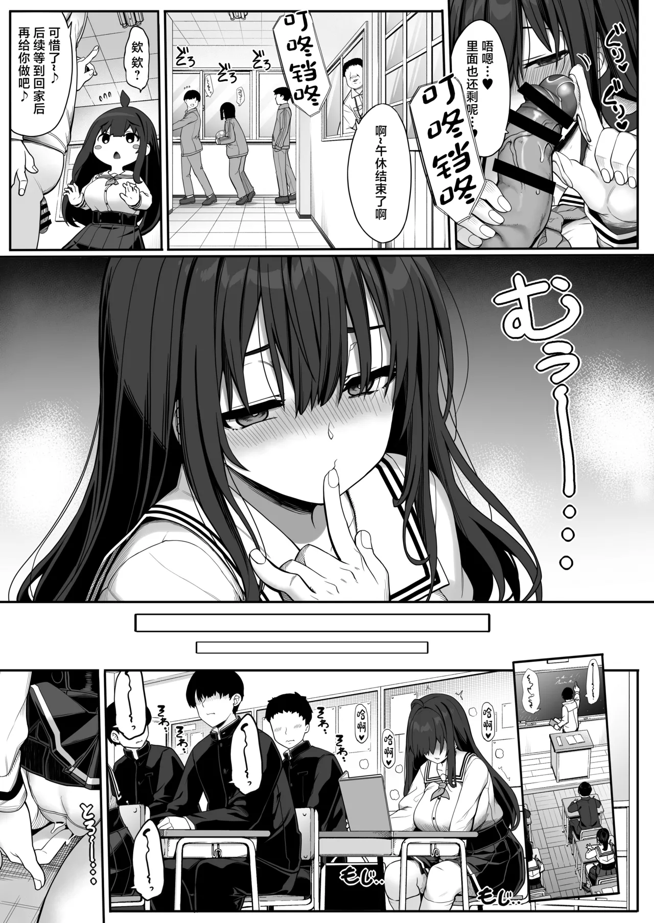 Tanetsuke Oji-san no Hikikomori Love Love Seikyouiku 2 Gakki ~Gakkou Hen~ page 10