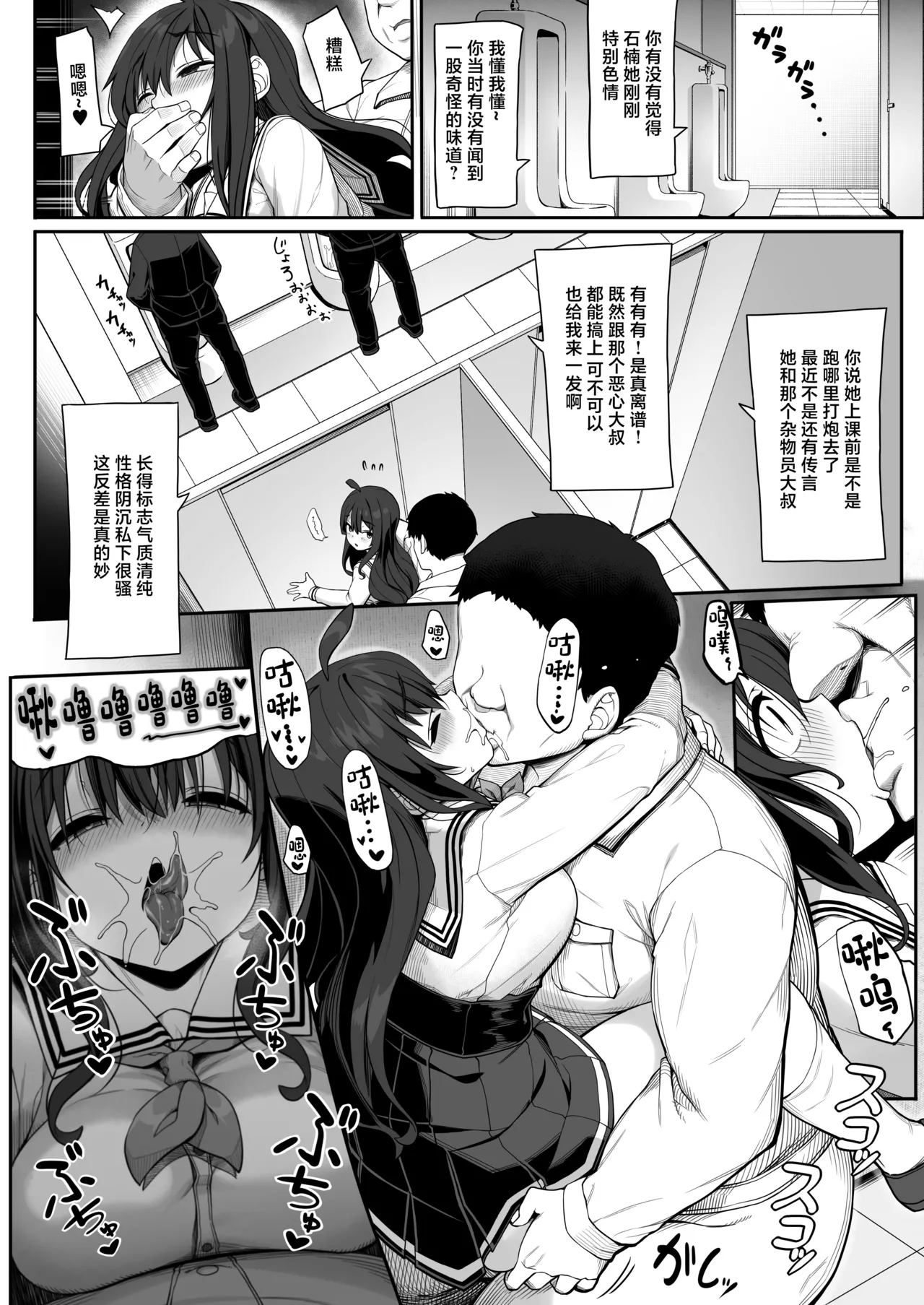 Tanetsuke Oji-san no Hikikomori Love Love Seikyouiku 2 Gakki ~Gakkou Hen~ page 17