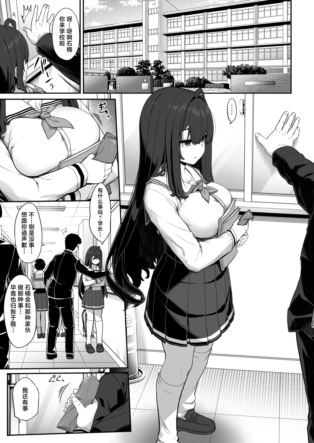 Tanetsuke Oji-san no Hikikomori Love Love Seikyouiku 2 Gakki ~Gakkou Hen~ page 2