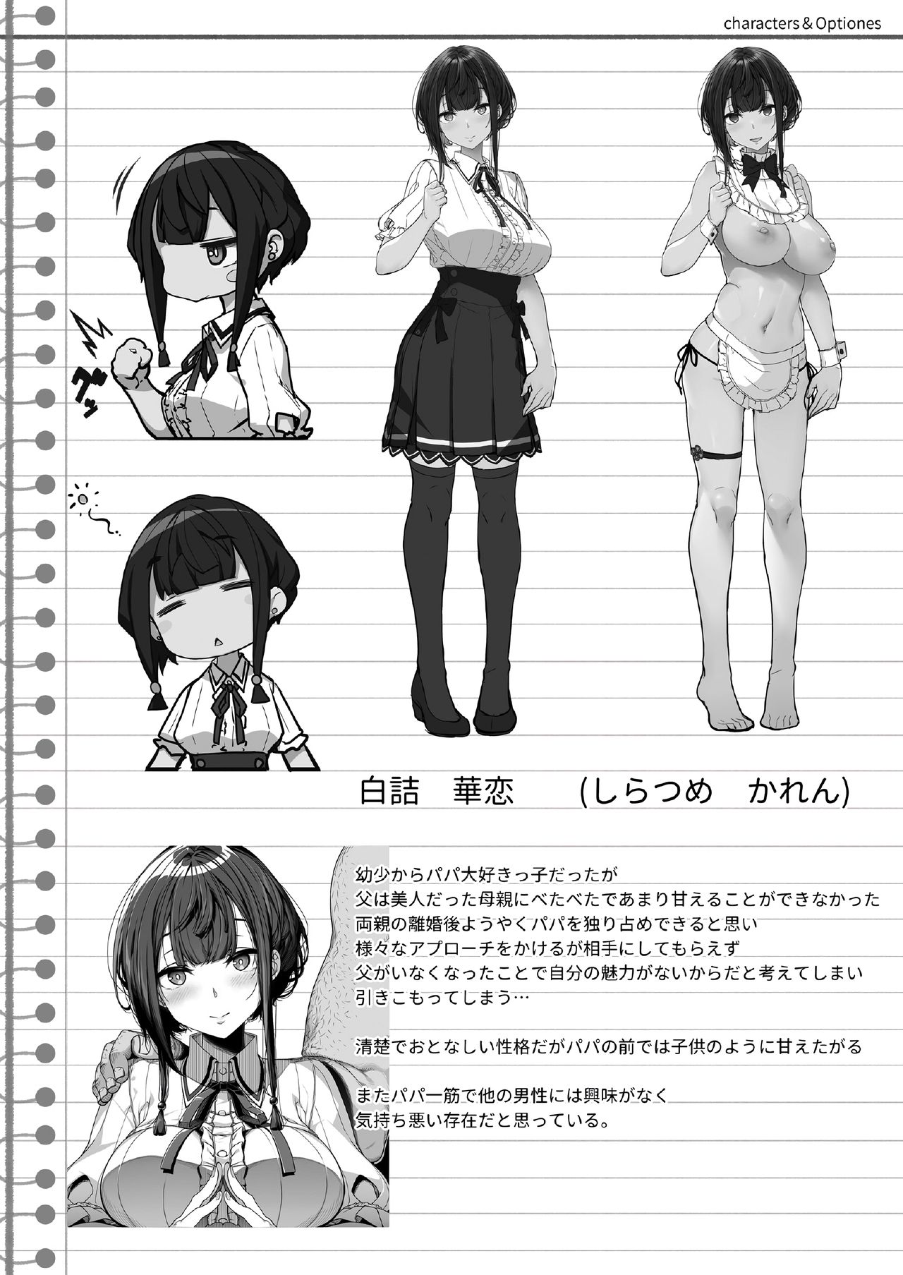 Tanetsuke Oji-san to Papakko JD Saimin Seikatsu page 29