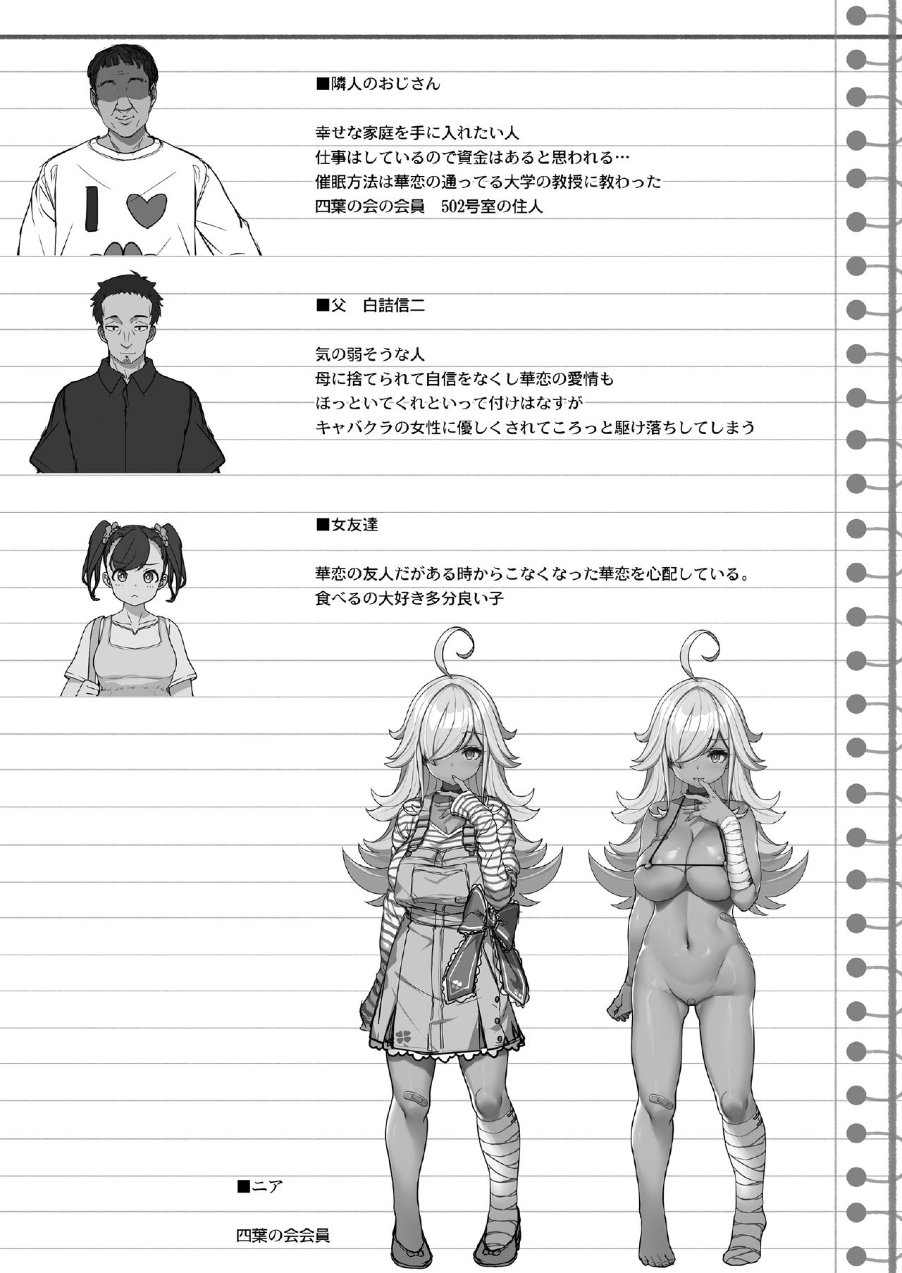 Tanetsuke Oji-san to Papakko JD Saimin Seikatsu page 30