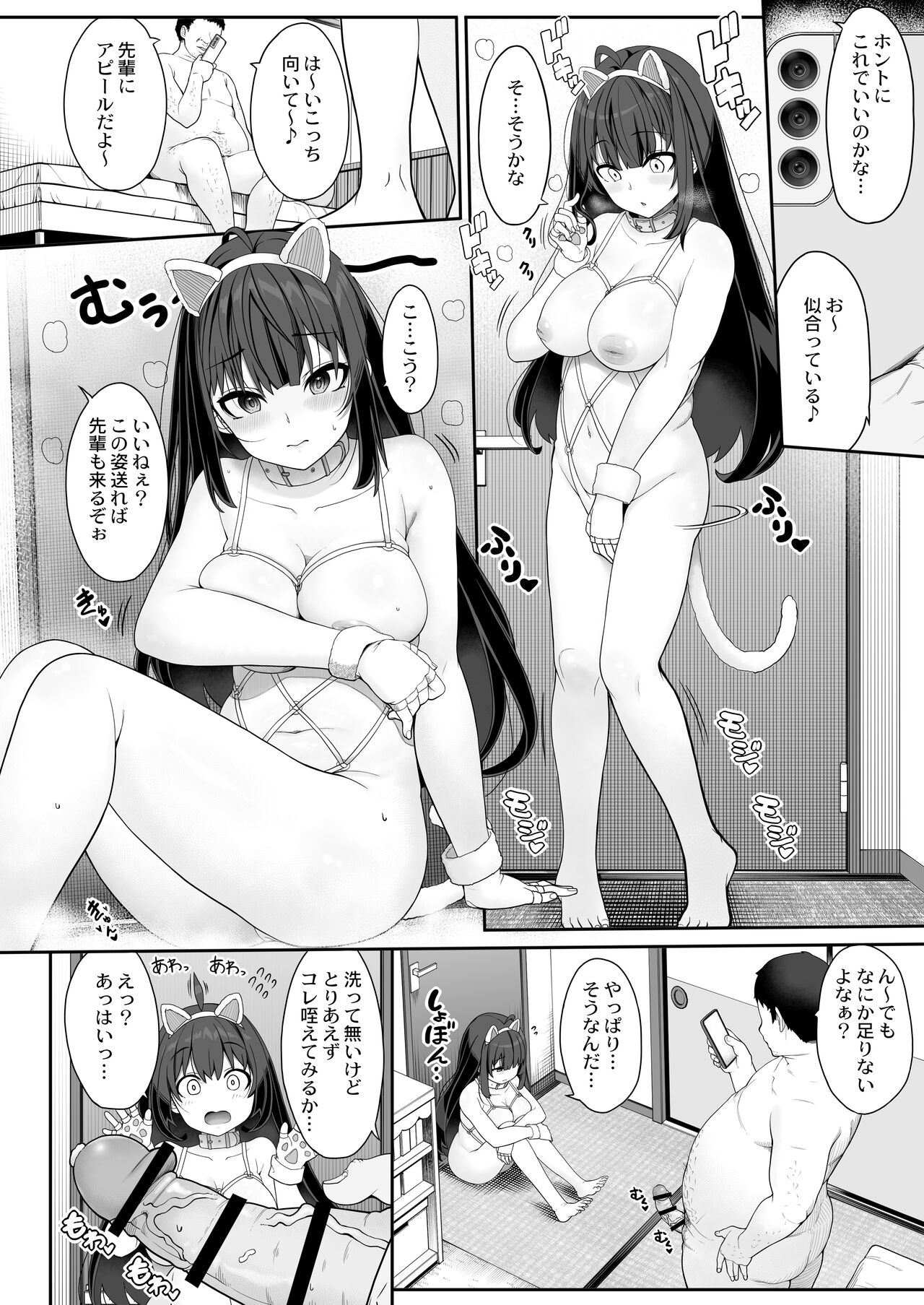 Tanetsuke Ojisan no Hikikomori Raburabu Seikyoiku page 19