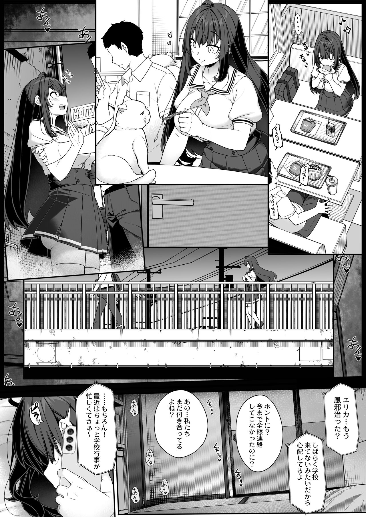 Tanetsuke Ojisan no Hikikomori Raburabu Seikyoiku page 3