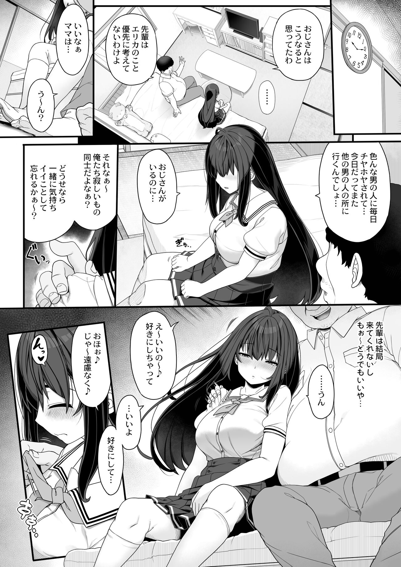 Tanetsuke Ojisan no Hikikomori Raburabu Seikyoiku page 9