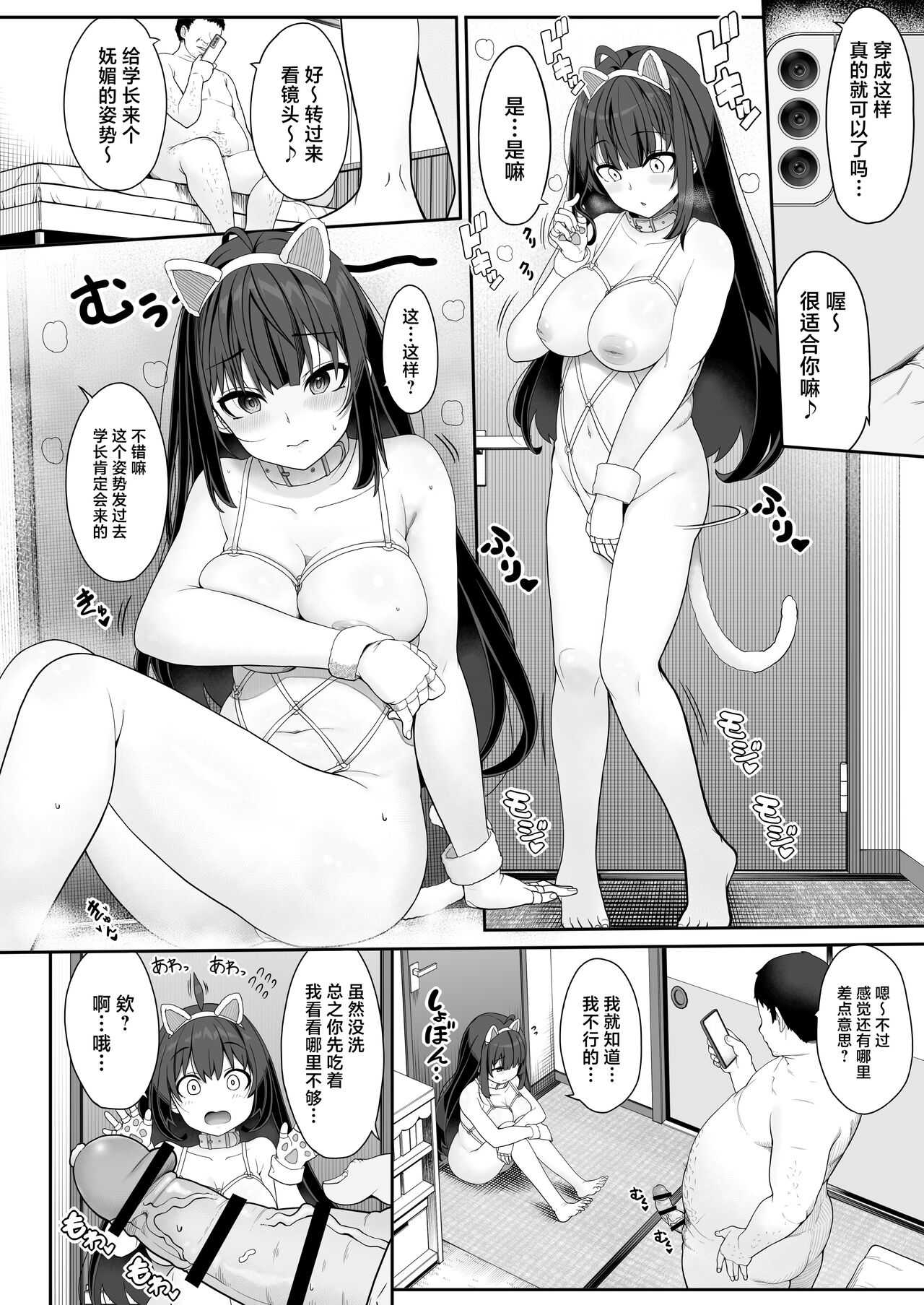 Tanetsuke Ojisan no Hikikomori Raburabu Seikyoiku page 19