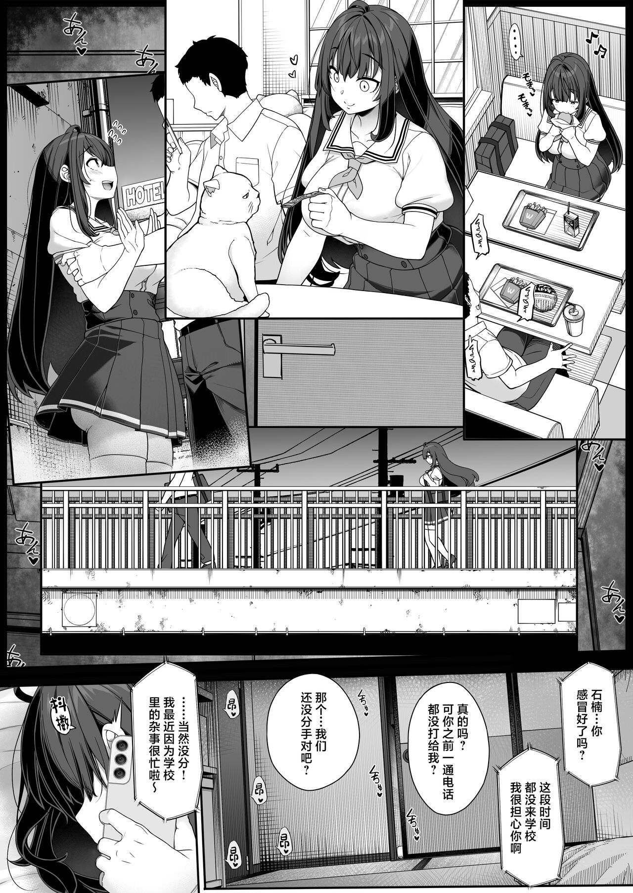 Tanetsuke Ojisan no Hikikomori Raburabu Seikyoiku page 3