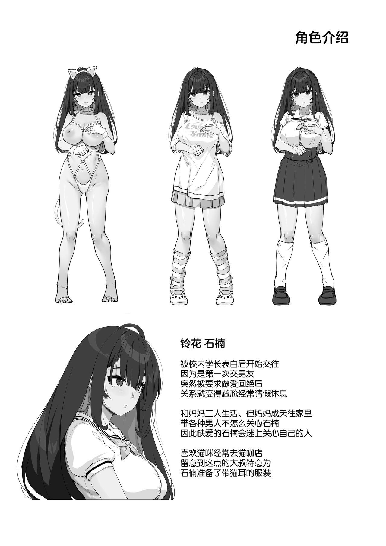 Tanetsuke Ojisan no Hikikomori Raburabu Seikyoiku page 31