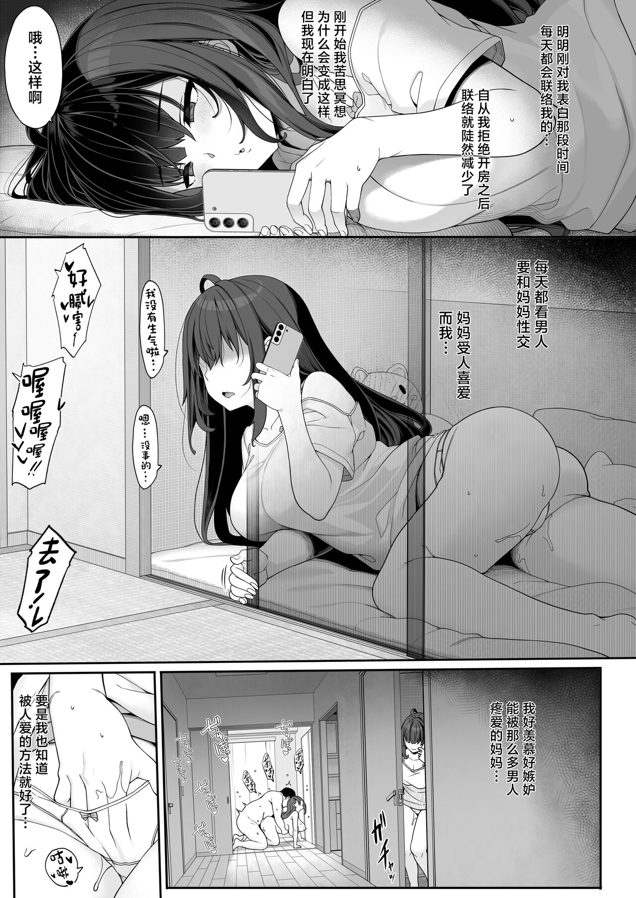 Tanetsuke Ojisan no Hikikomori Raburabu Seikyoiku page 4