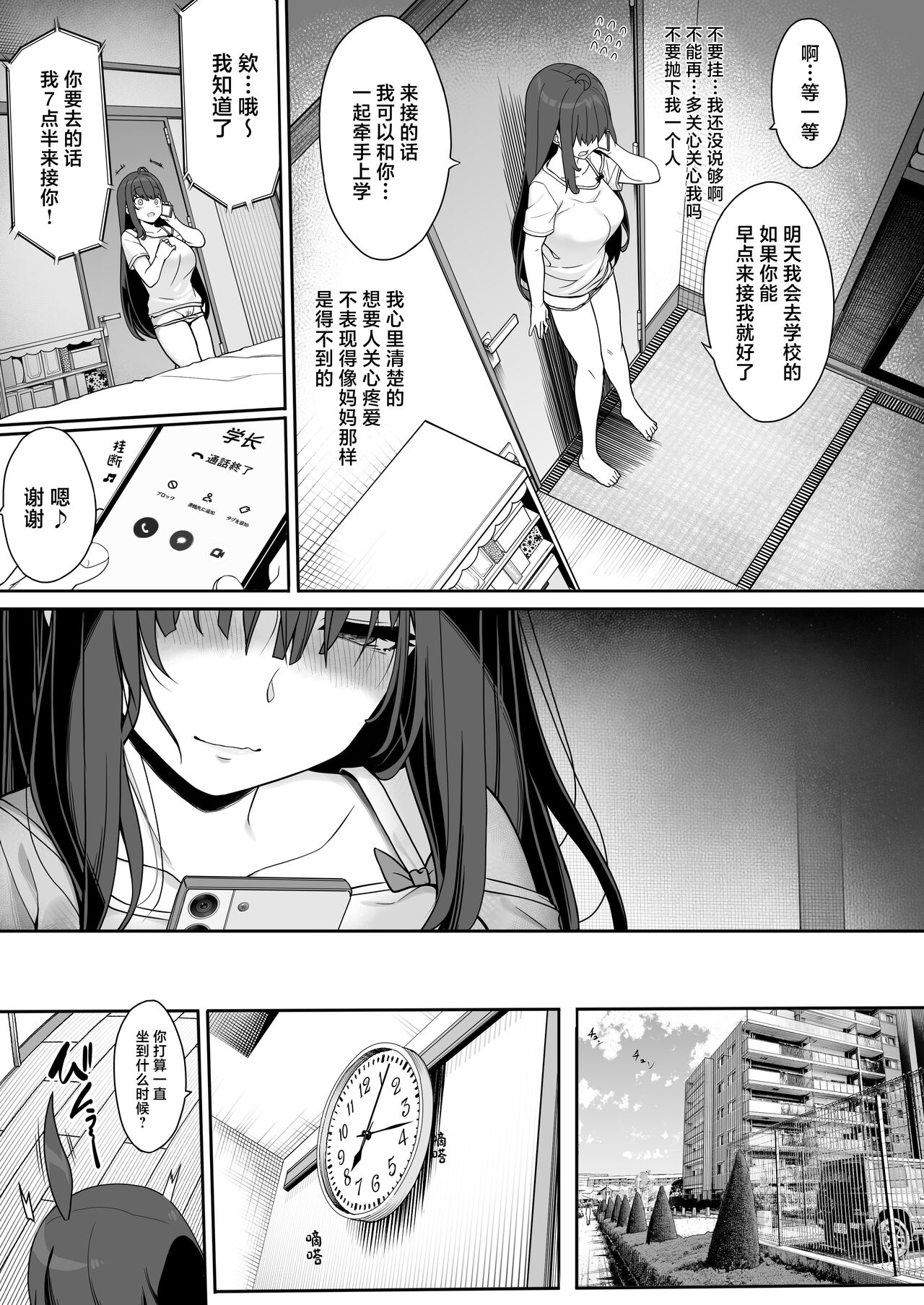Tanetsuke Ojisan no Hikikomori Raburabu Seikyoiku page 6