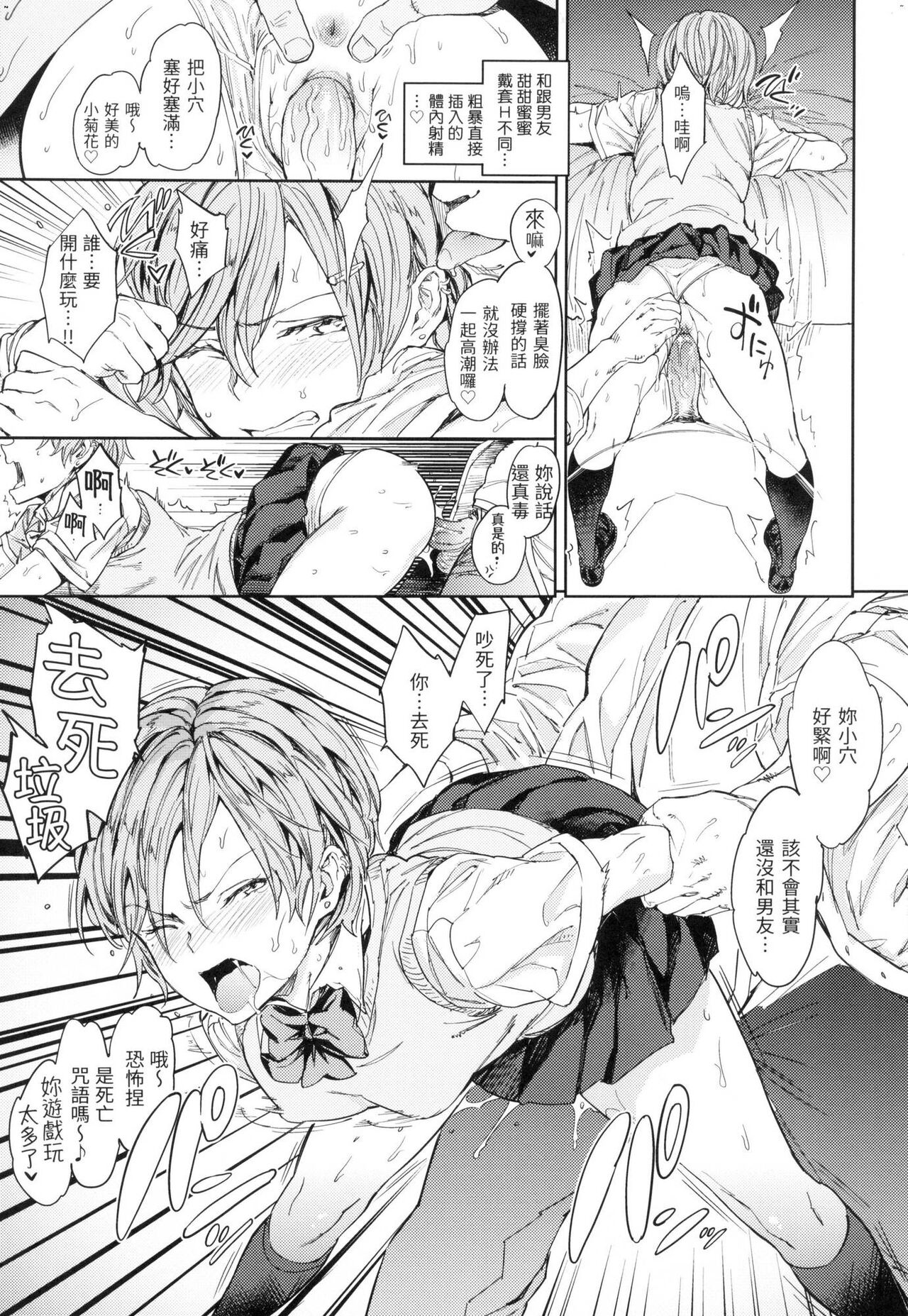 Tanetsuke Program - The program of pregnancy page 10