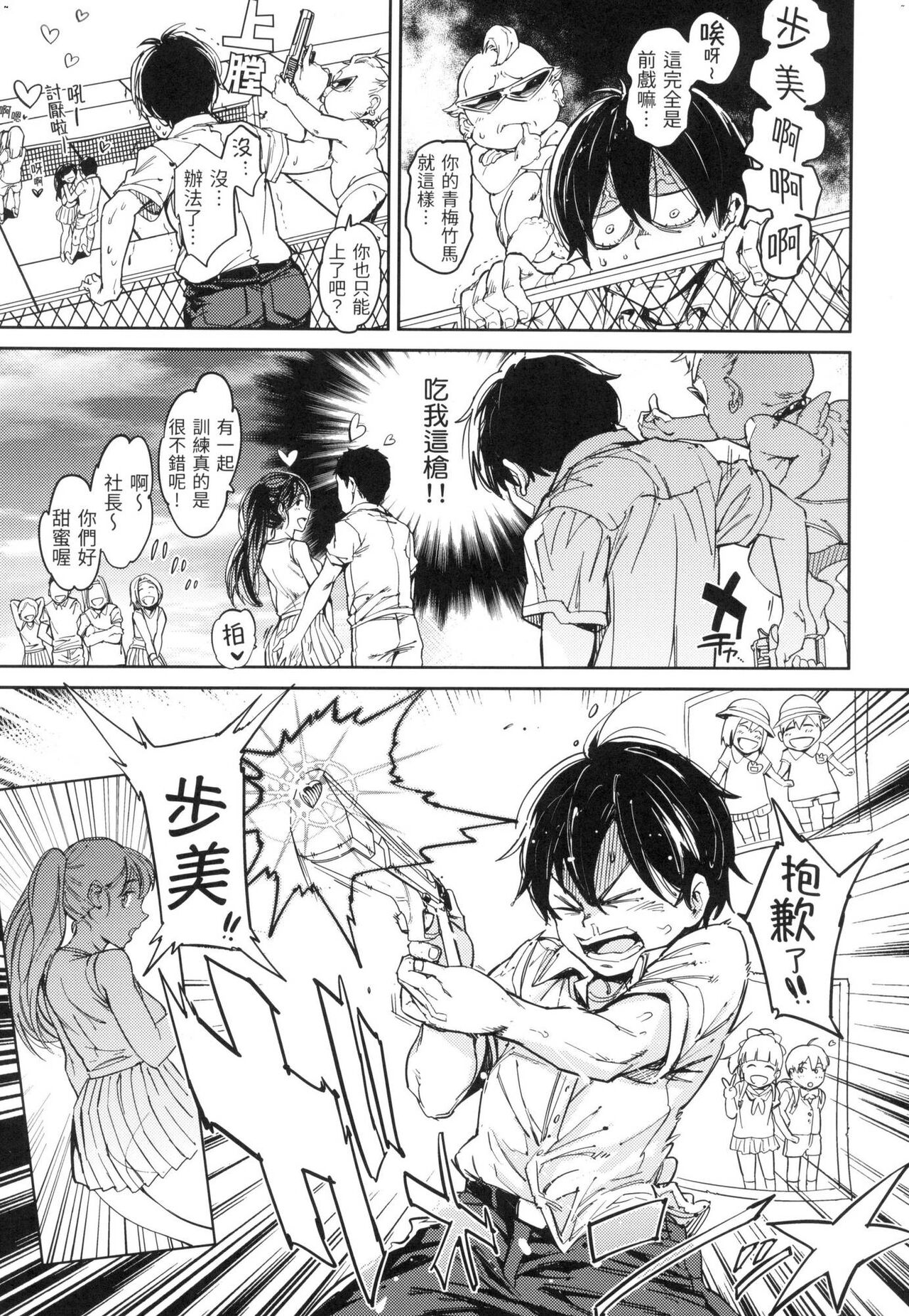 Tanetsuke Program - The program of pregnancy page 130