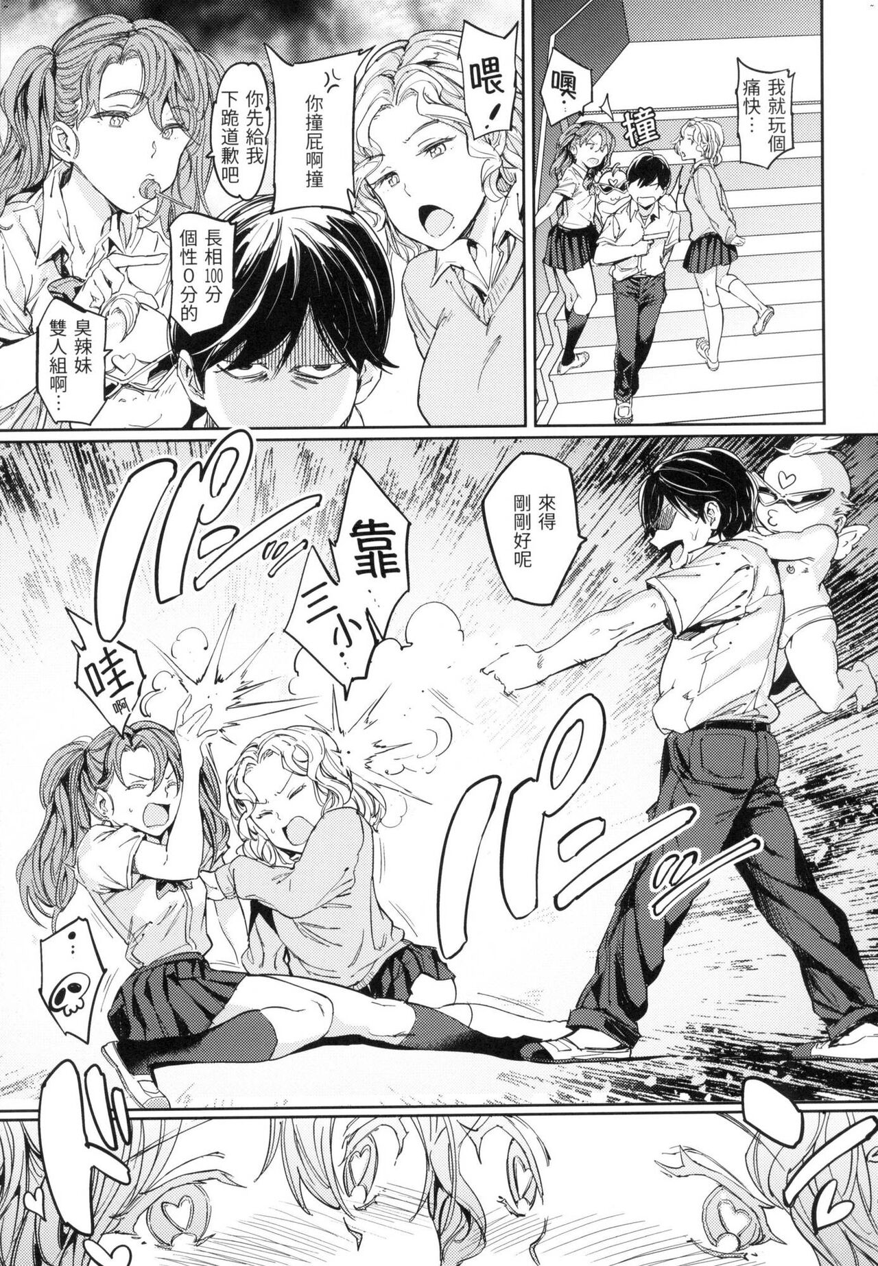 Tanetsuke Program - The program of pregnancy page 138