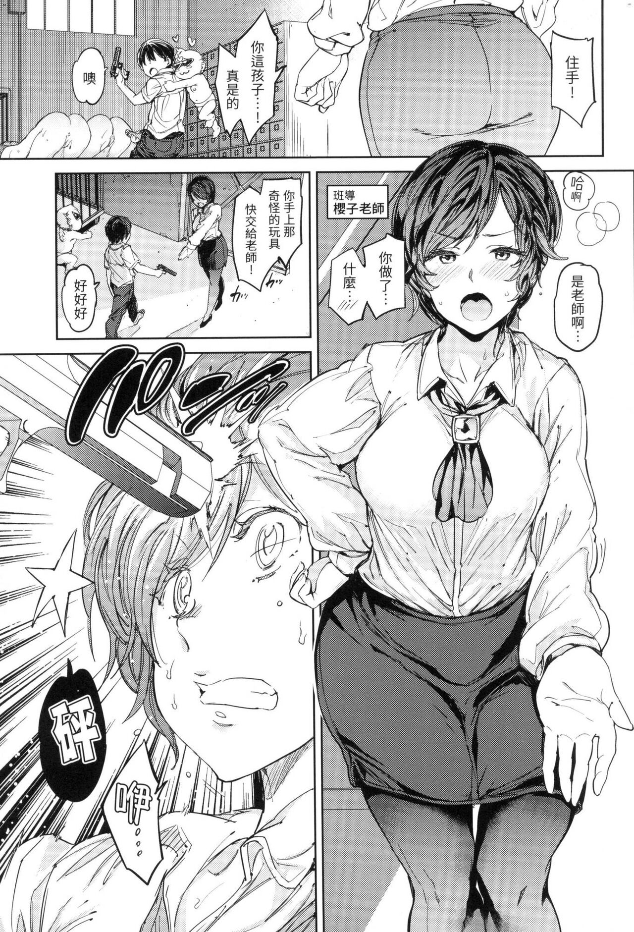 Tanetsuke Program - The program of pregnancy page 144