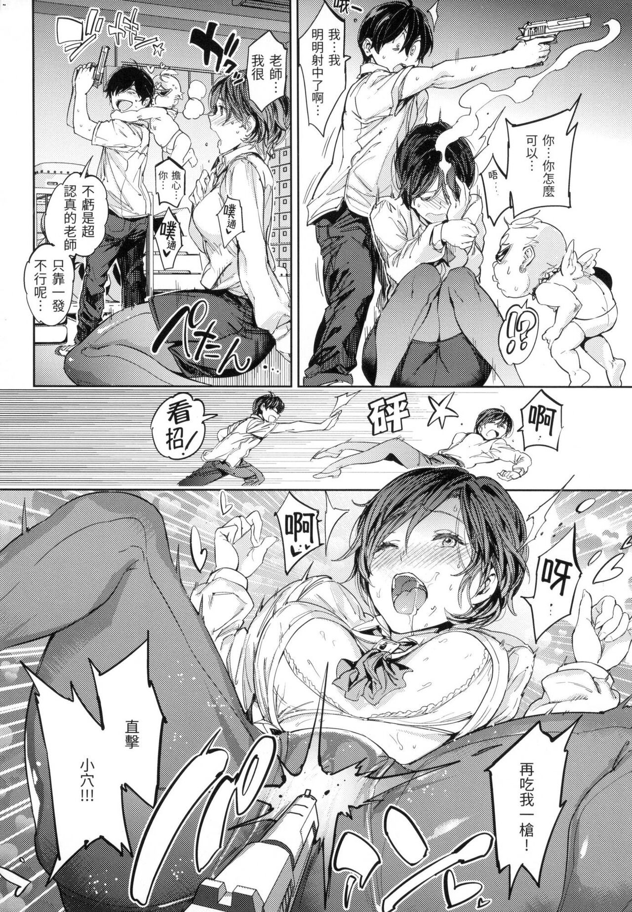 Tanetsuke Program - The program of pregnancy page 145