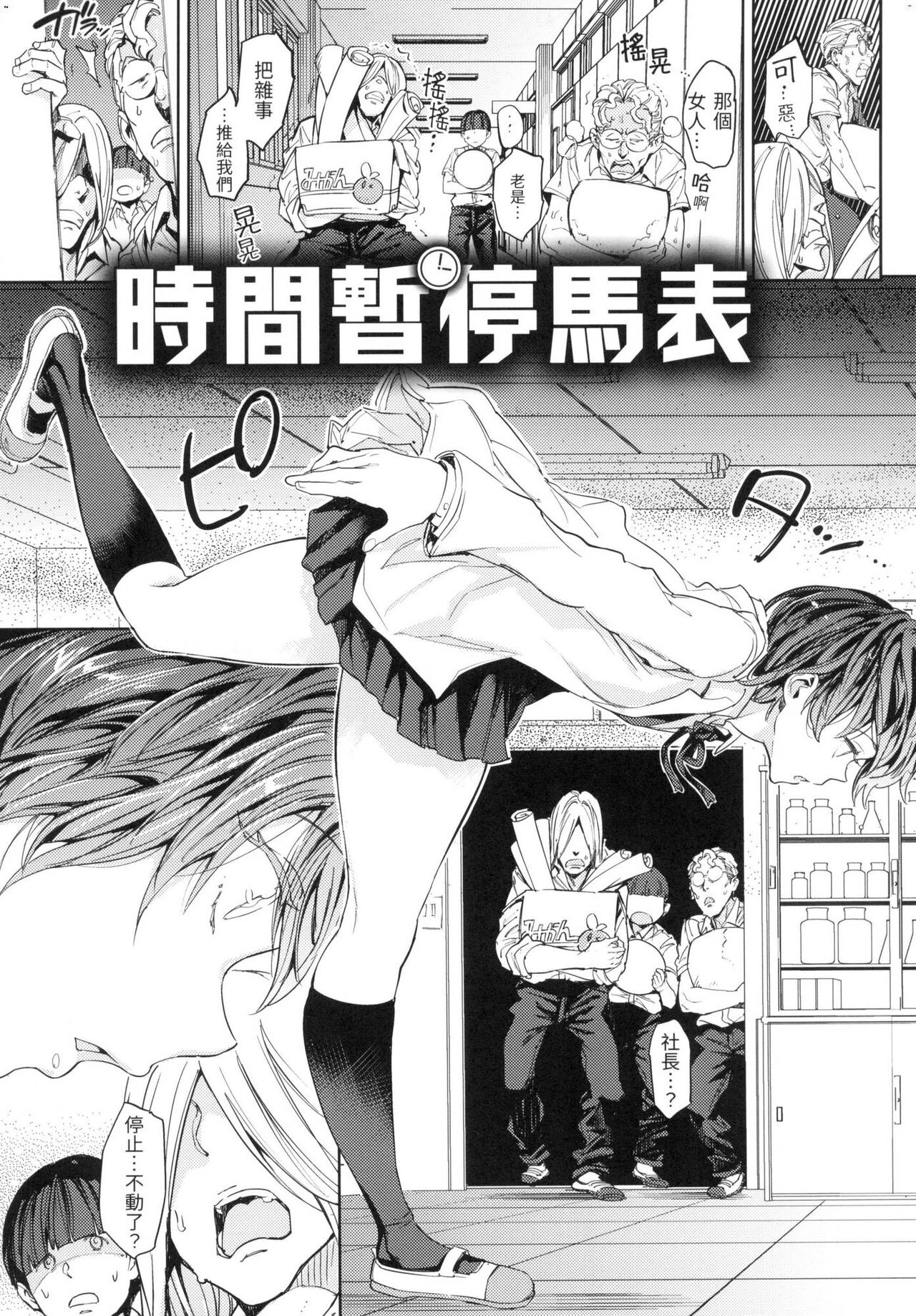 Tanetsuke Program - The program of pregnancy page 150