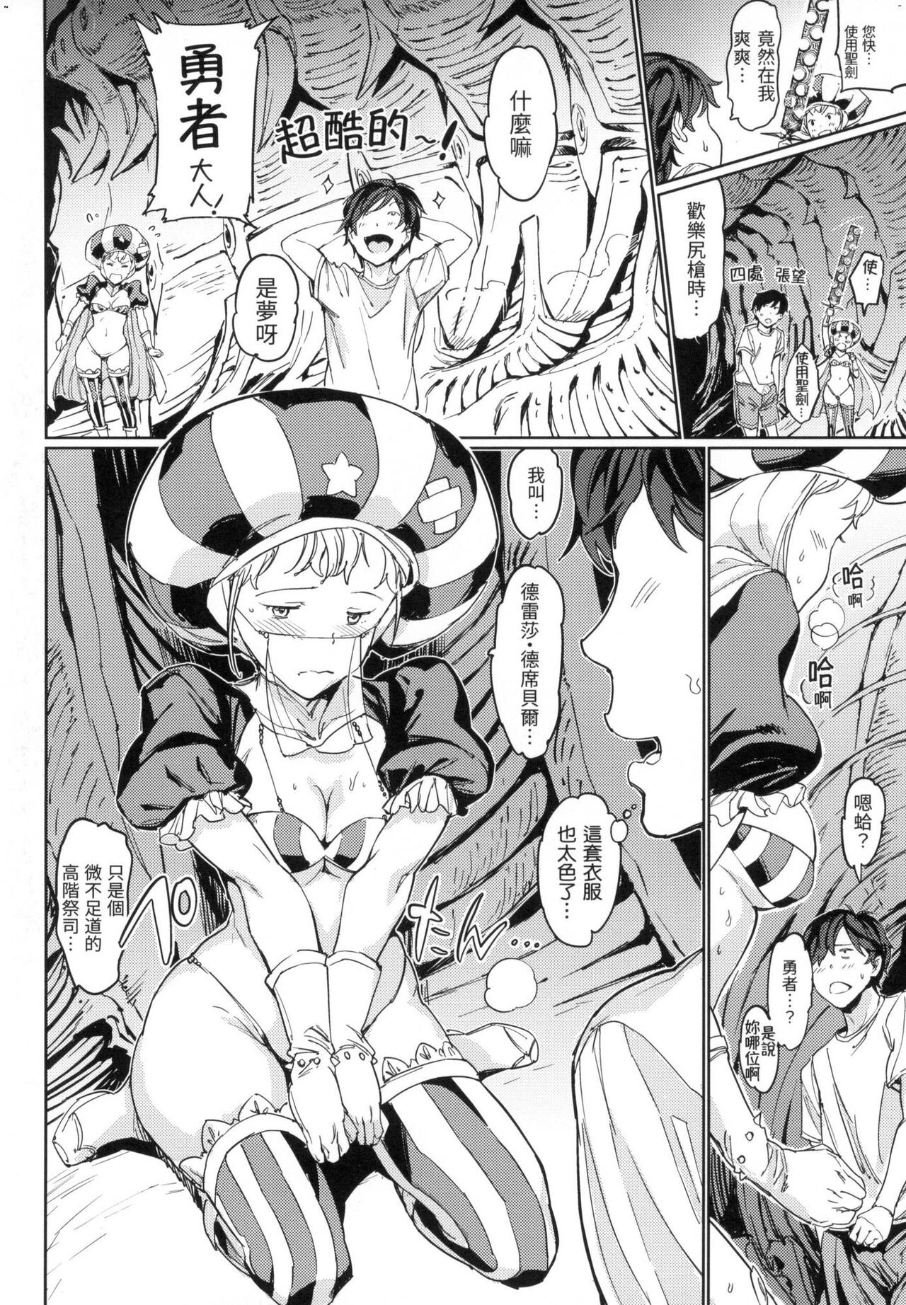 Tanetsuke Program - The program of pregnancy page 183