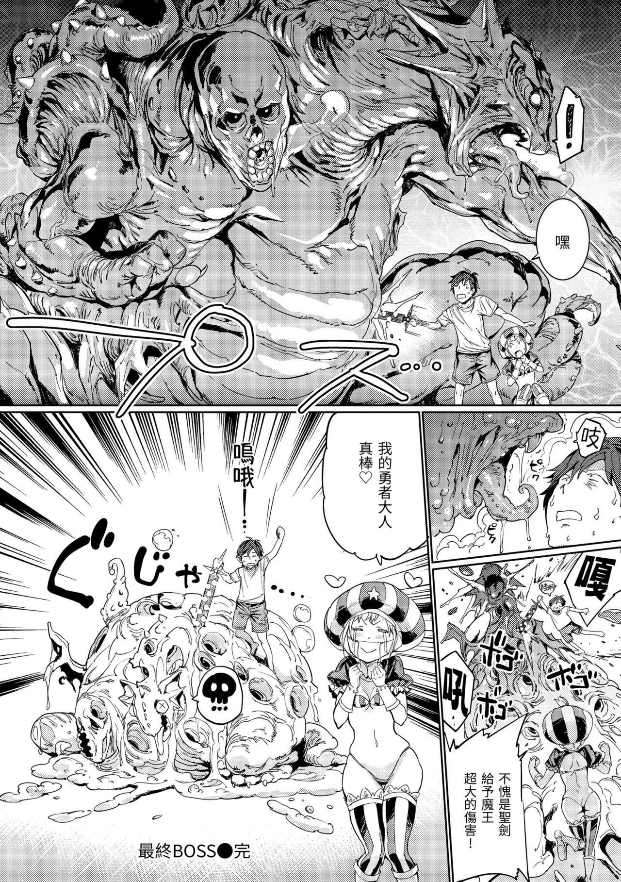 Tanetsuke Program - The program of pregnancy page 197