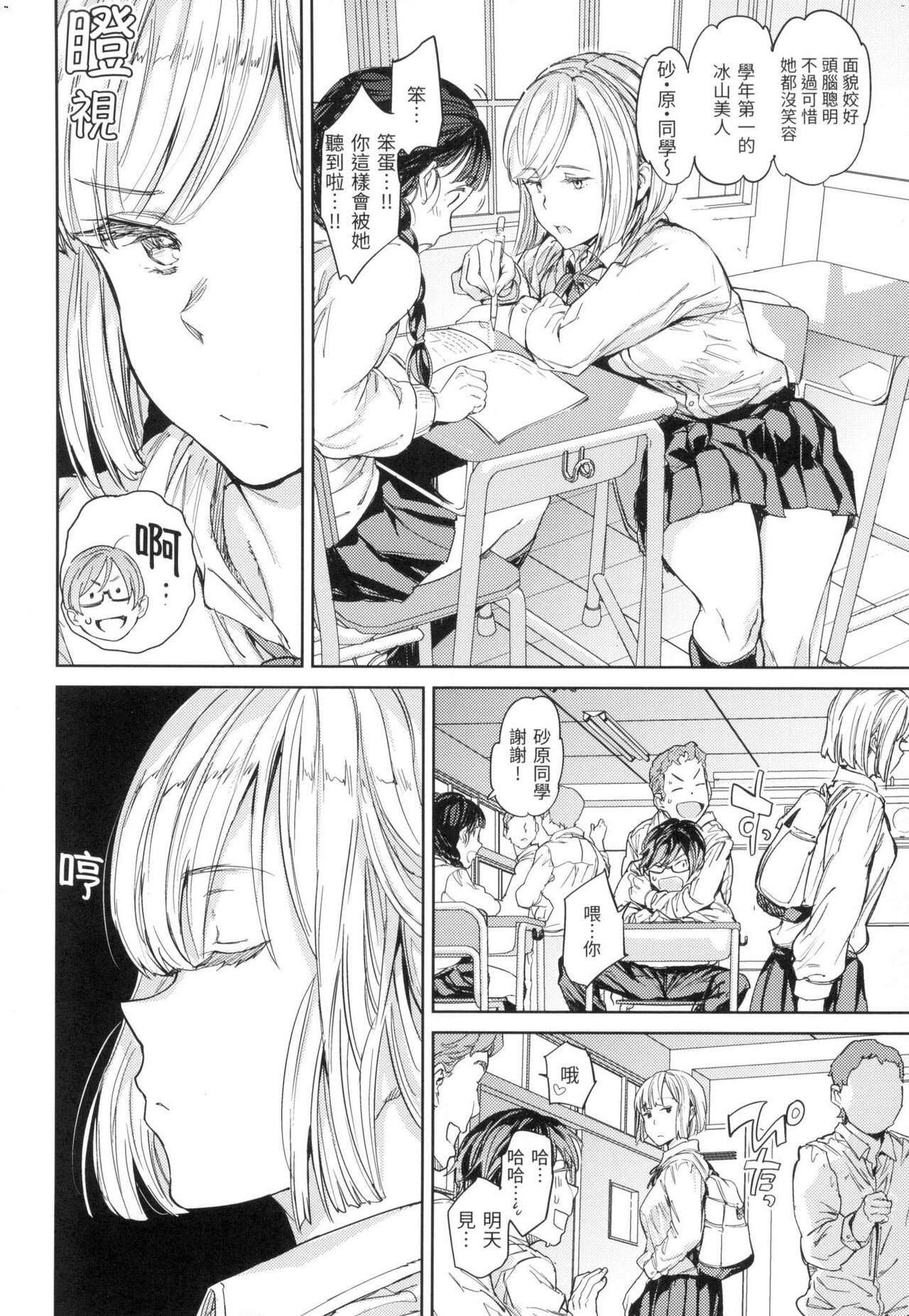 Tanetsuke Program - The program of pregnancy page 25